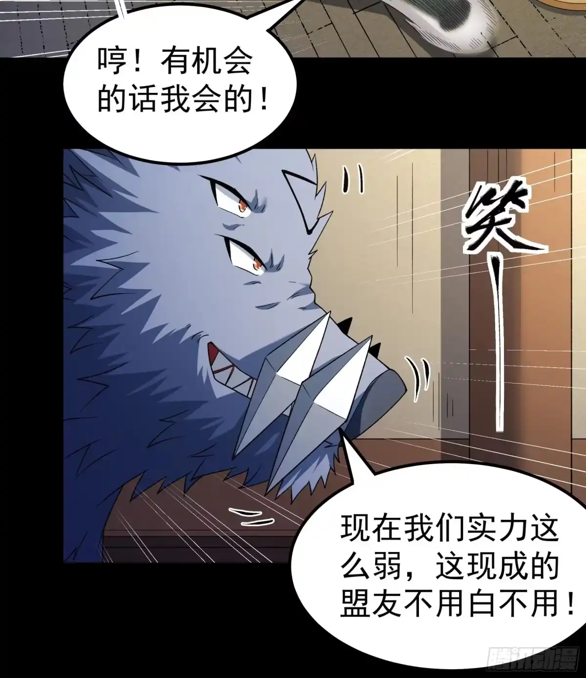 《绝世武神》龙宫探险（3） 第16页