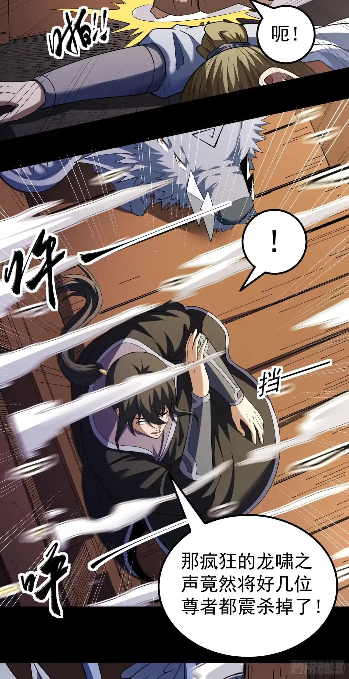 《绝世武神》龙宫探险（3） 第4页