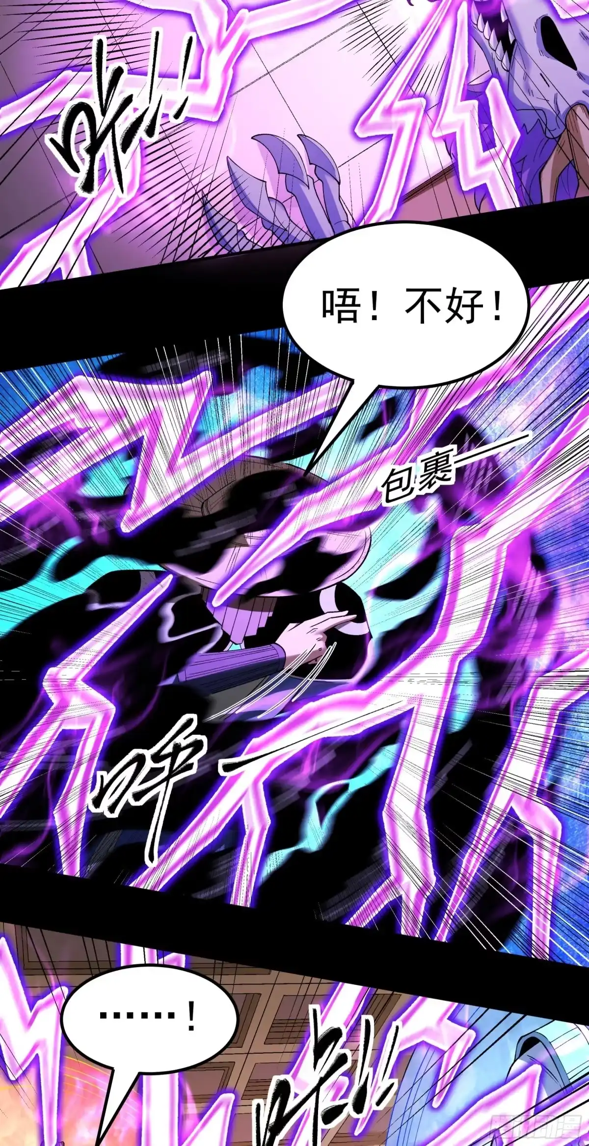 《绝世武神》龙宫探险（3） 第27页