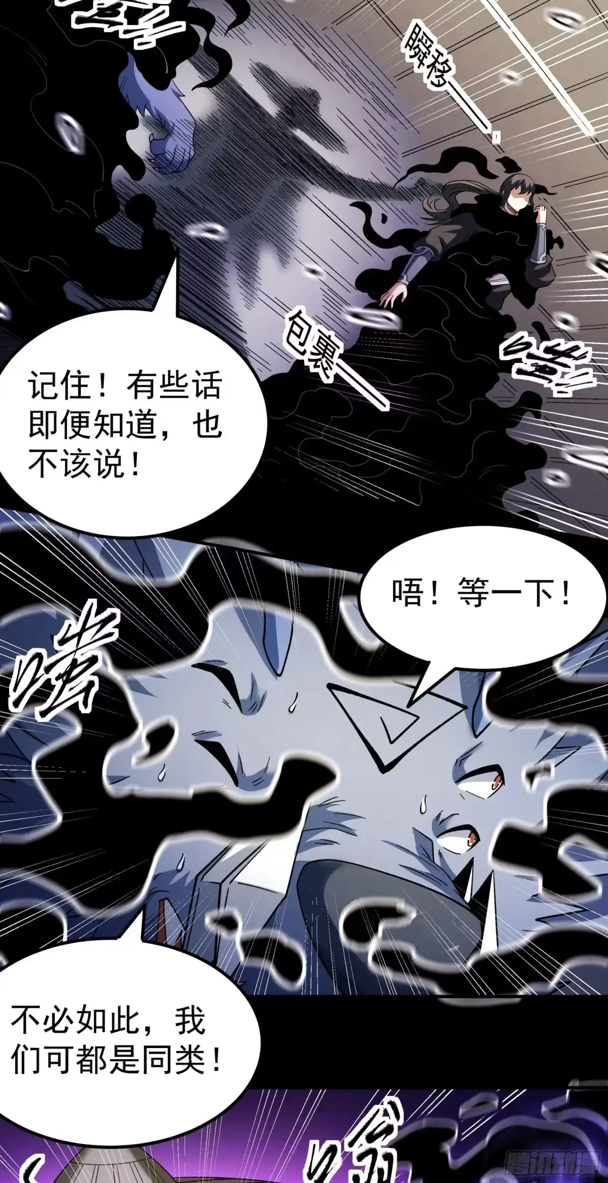 《绝世武神》龙宫探险（3） 第13页