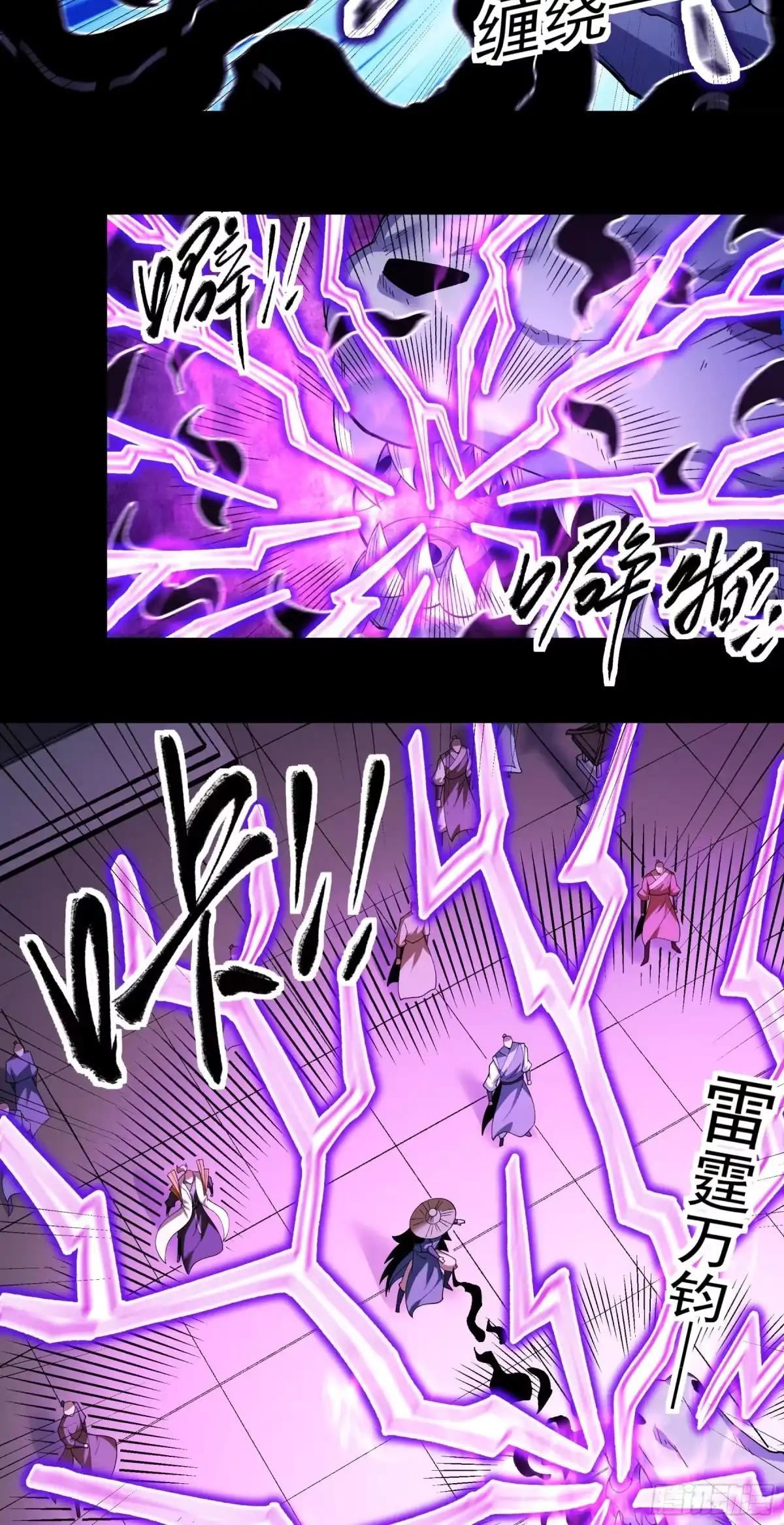 《绝世武神》龙宫探险（3） 第26页