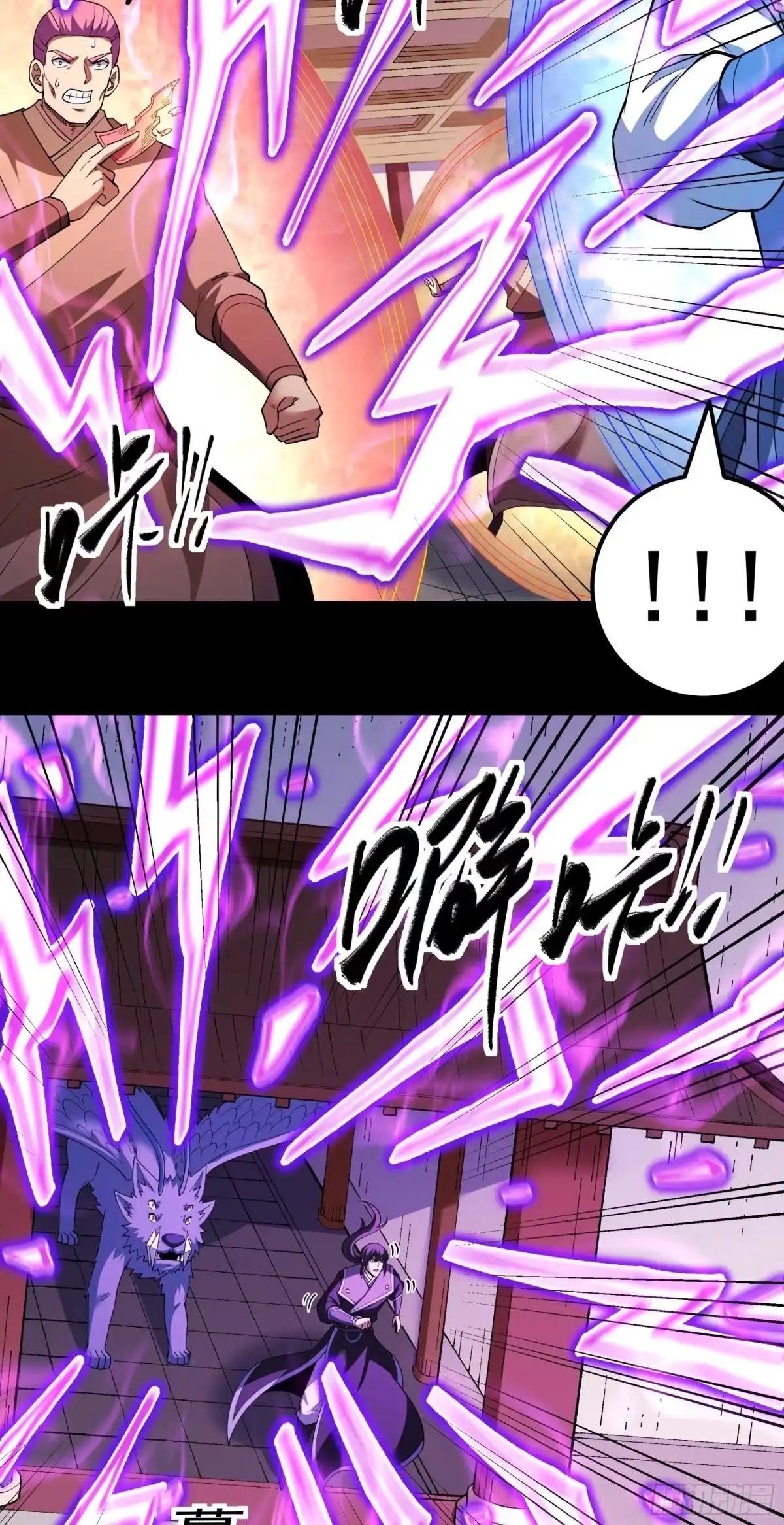 《绝世武神》龙宫探险（3） 第28页