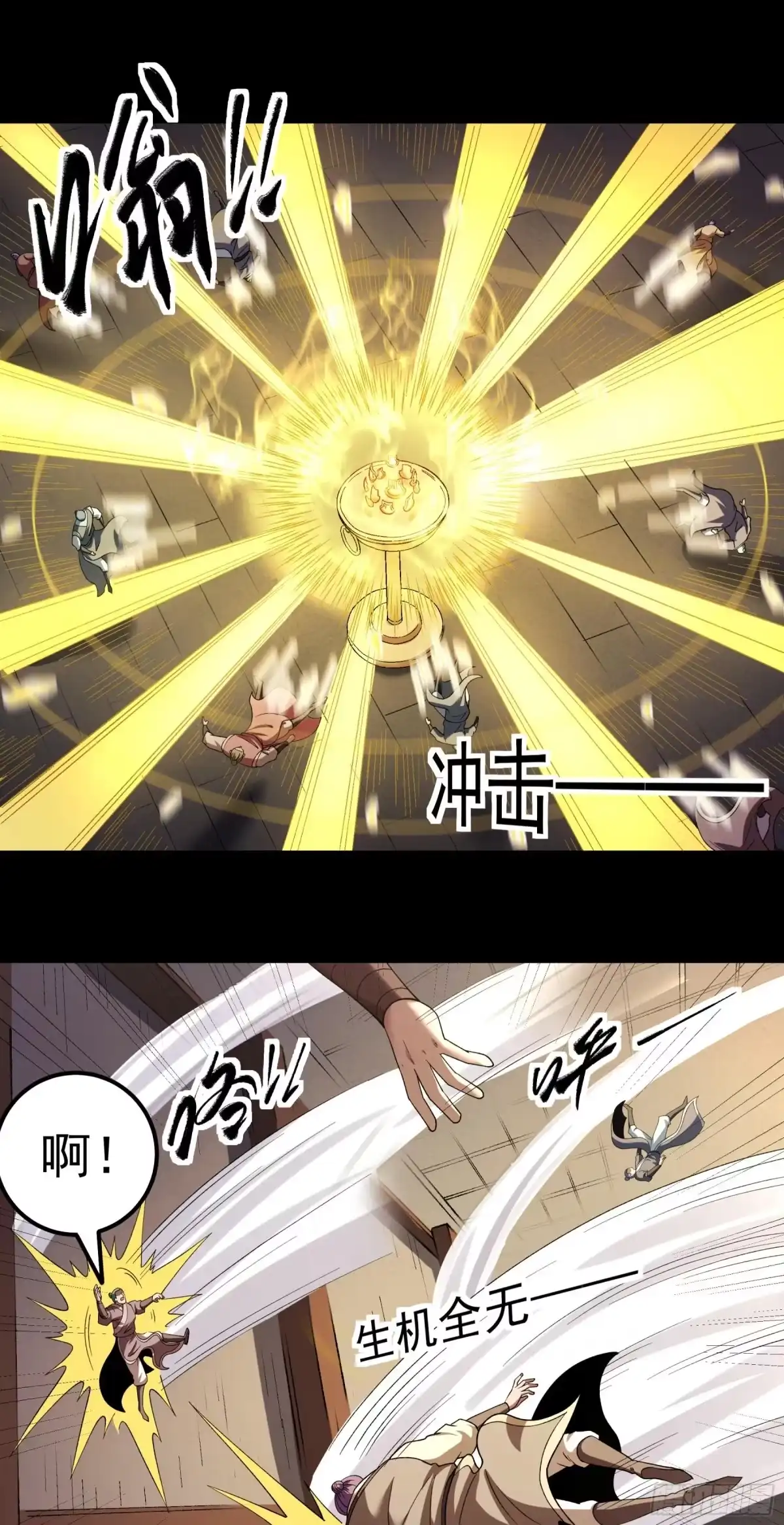 《绝世武神》龙宫探险（3） 第3页