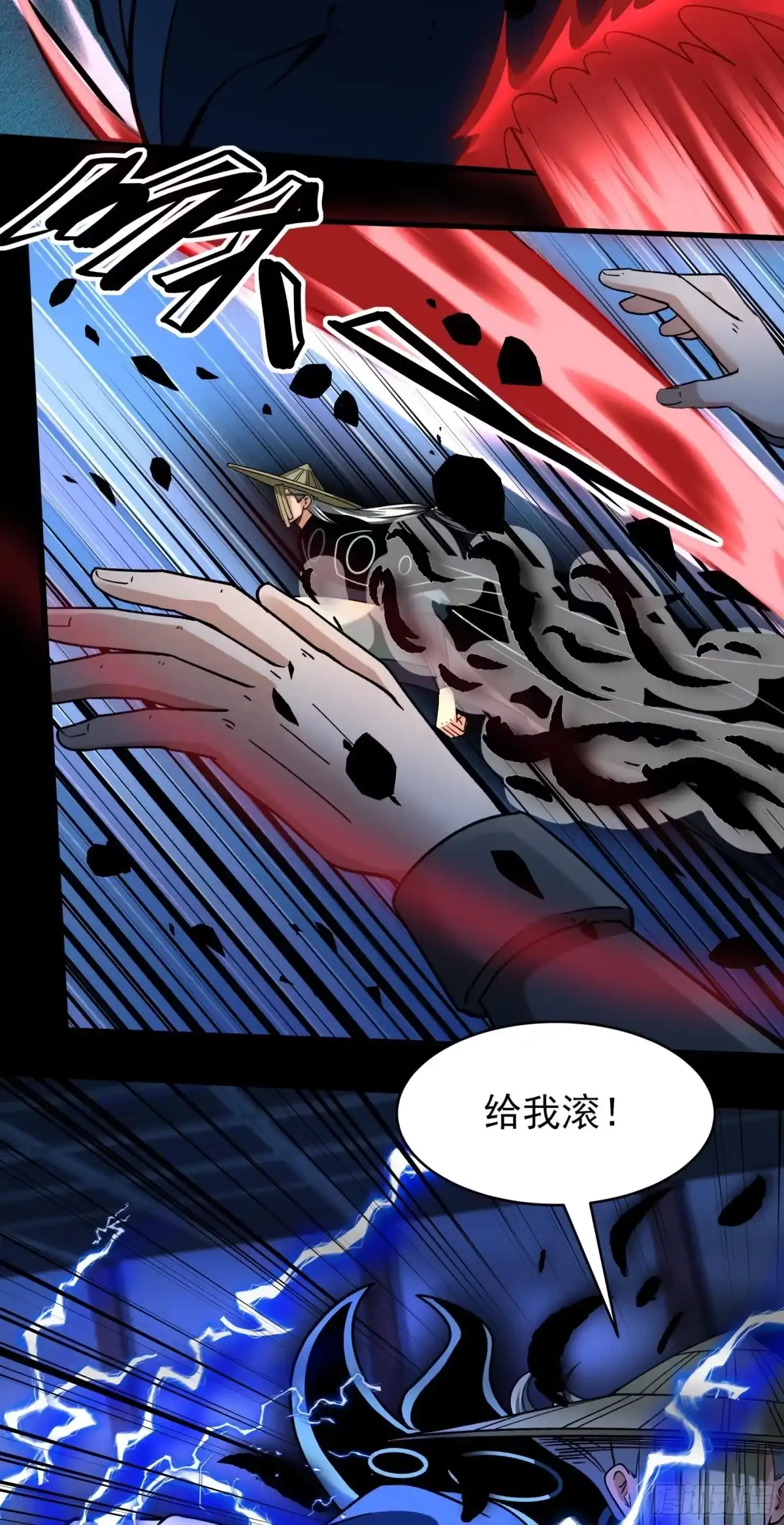 《绝世武神》妖龙兽核（1） 第27页