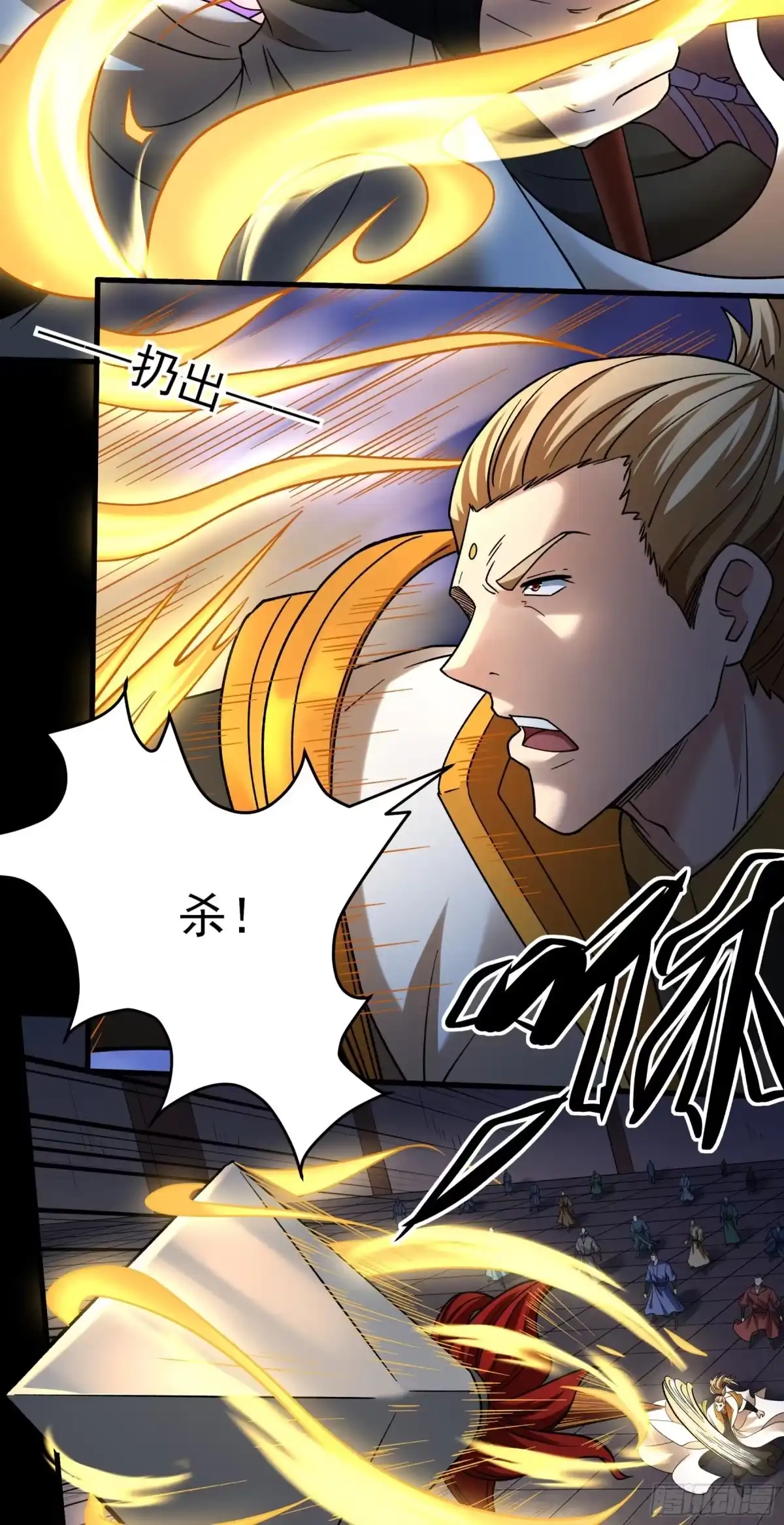《绝世武神》妖龙兽核（1） 第7页