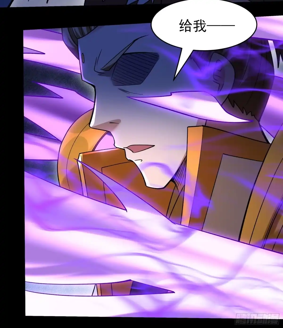 《绝世武神》妖龙兽核（1） 第16页