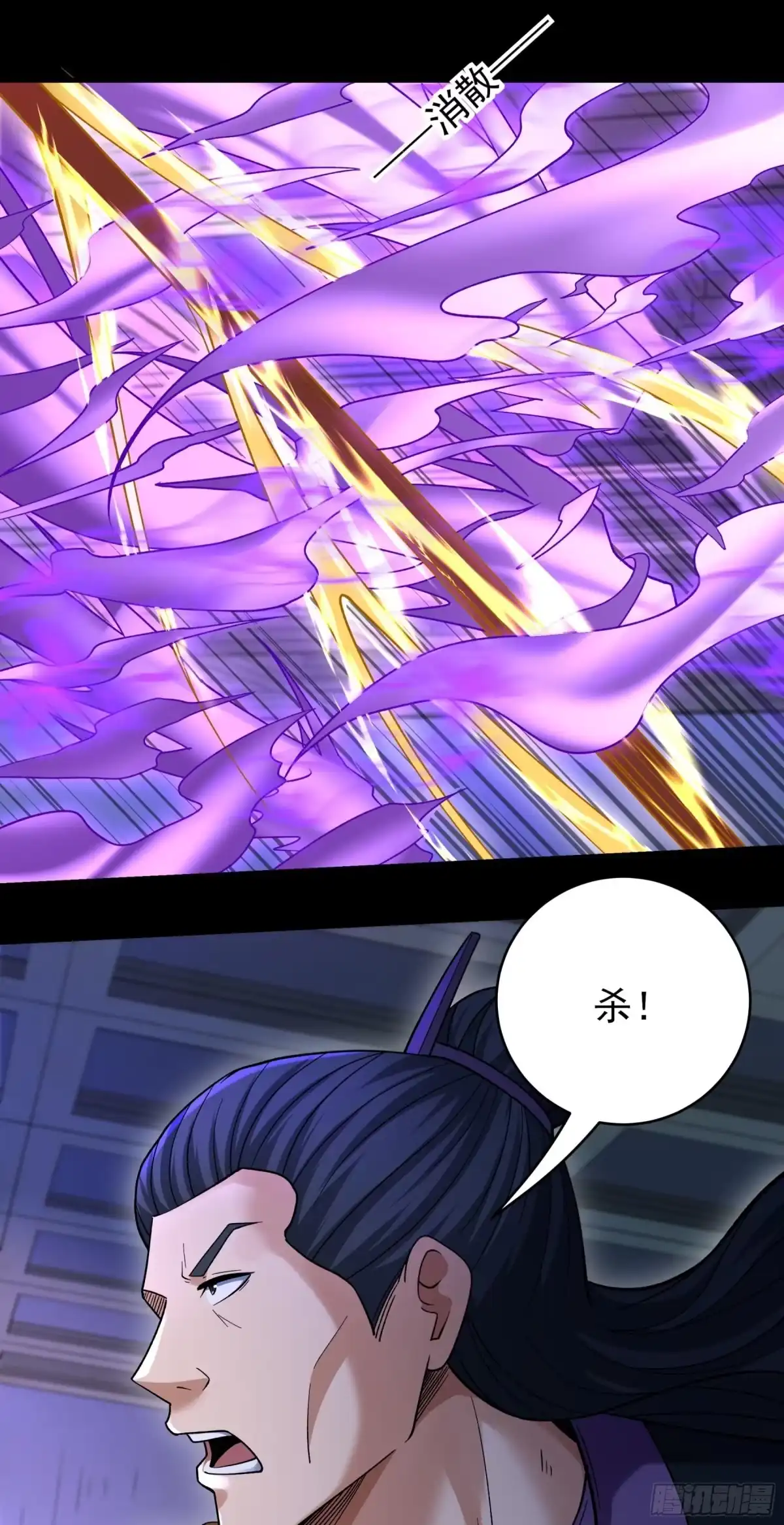 《绝世武神》妖龙兽核（1） 第10页