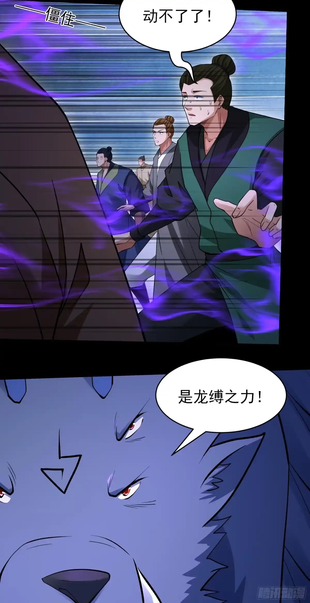 《绝世武神》妖龙兽核（1） 第13页