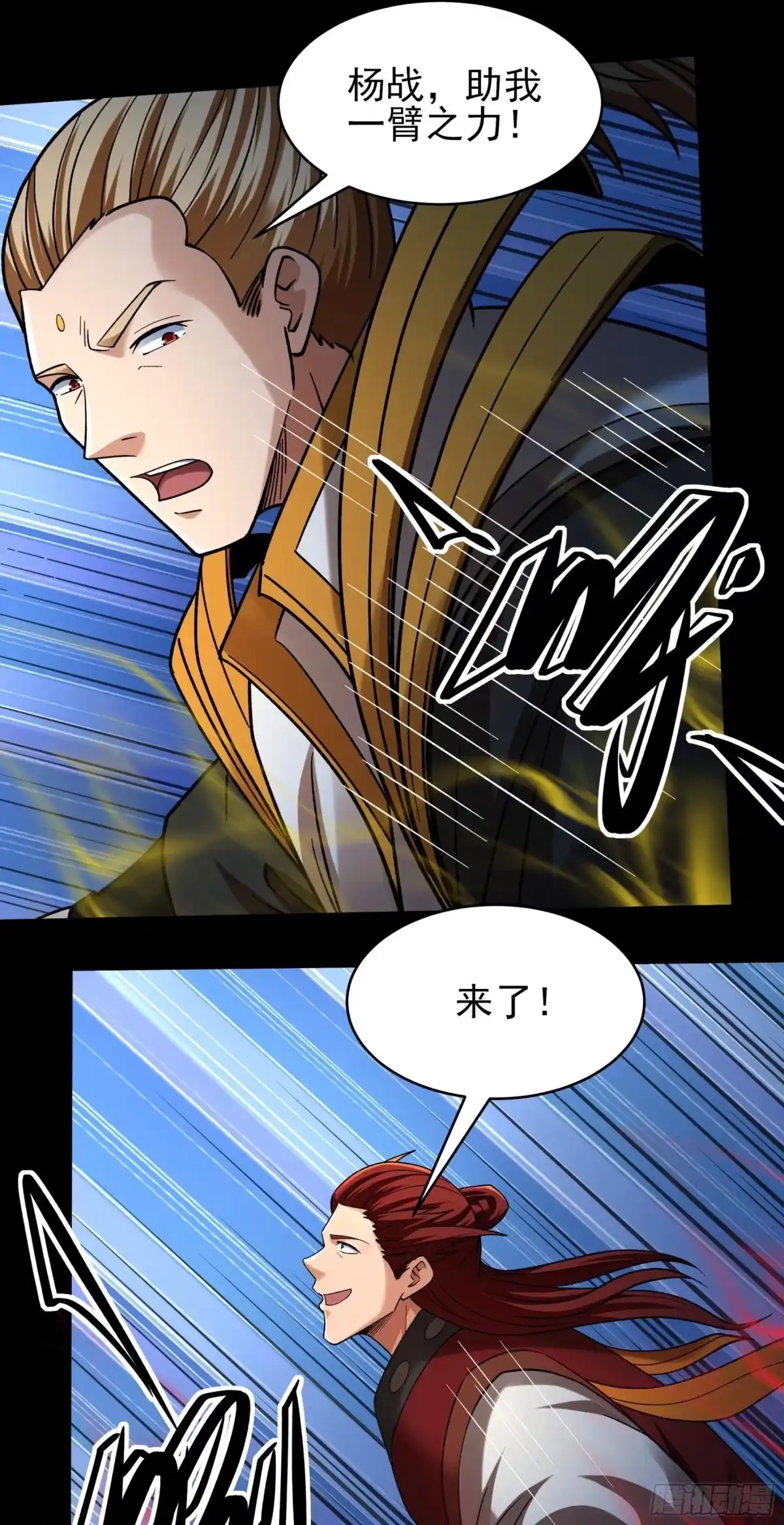 《绝世武神》妖龙兽核（1） 第24页