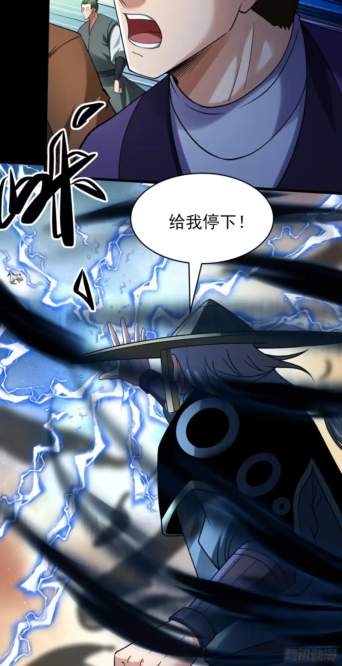 《绝世武神》妖龙兽核（1） 第22页