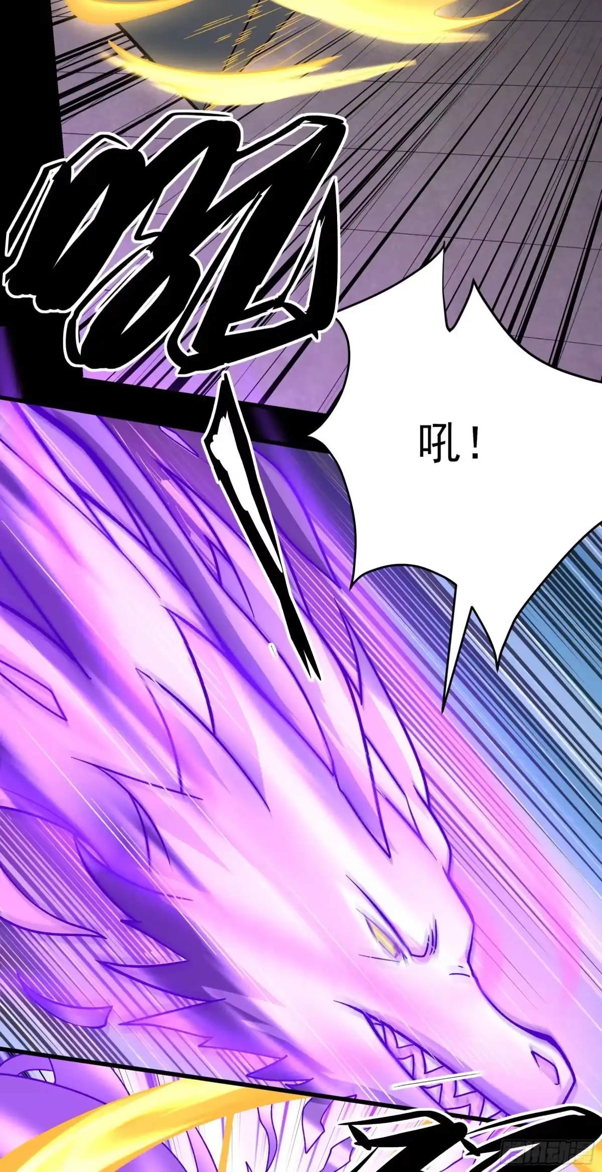 《绝世武神》妖龙兽核（1） 第8页