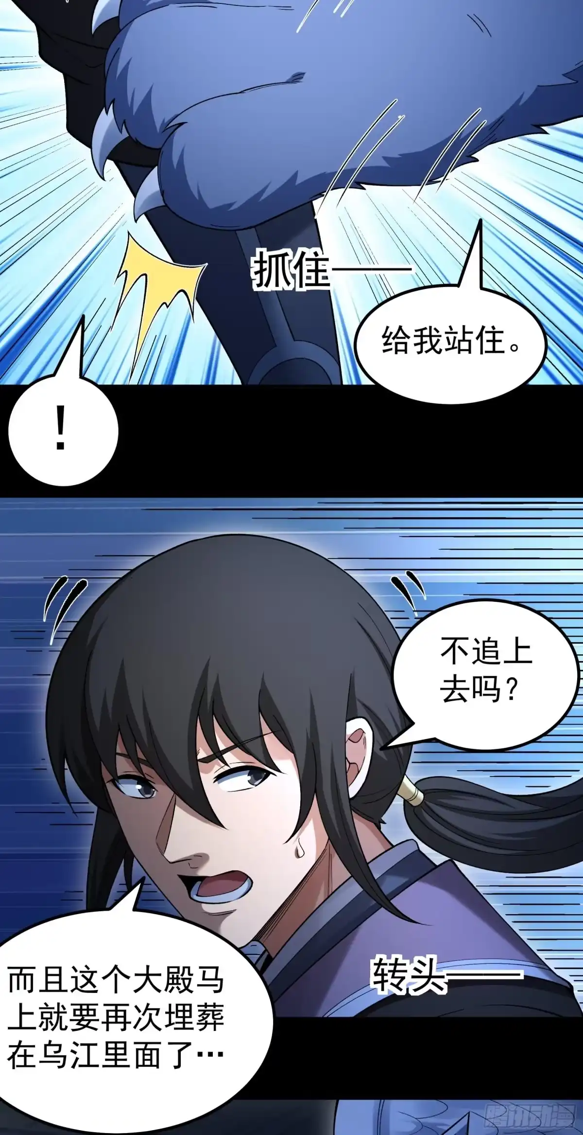 《绝世武神》妖龙兽核（2） 第12页