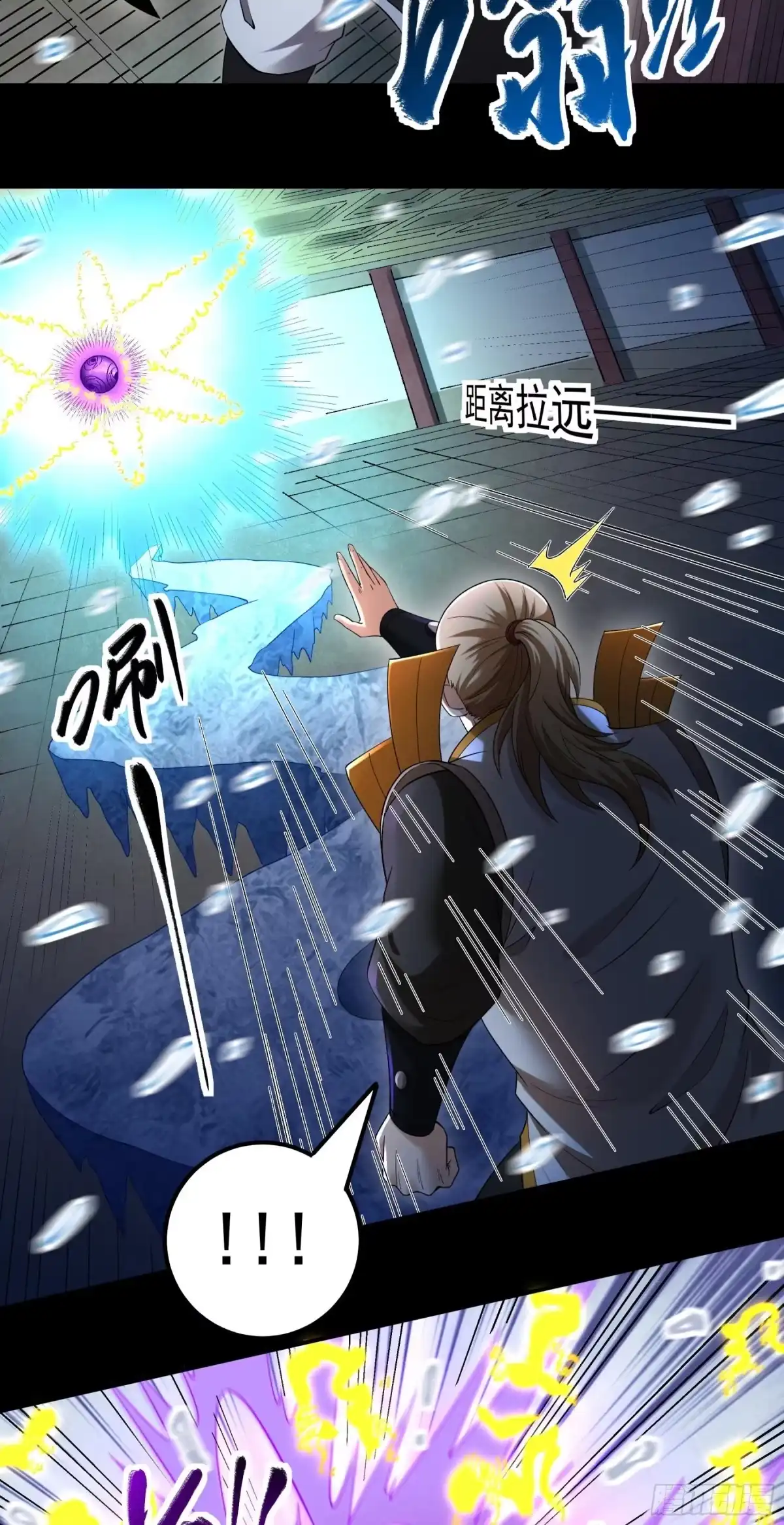 《绝世武神》妖龙兽核（2） 第4页