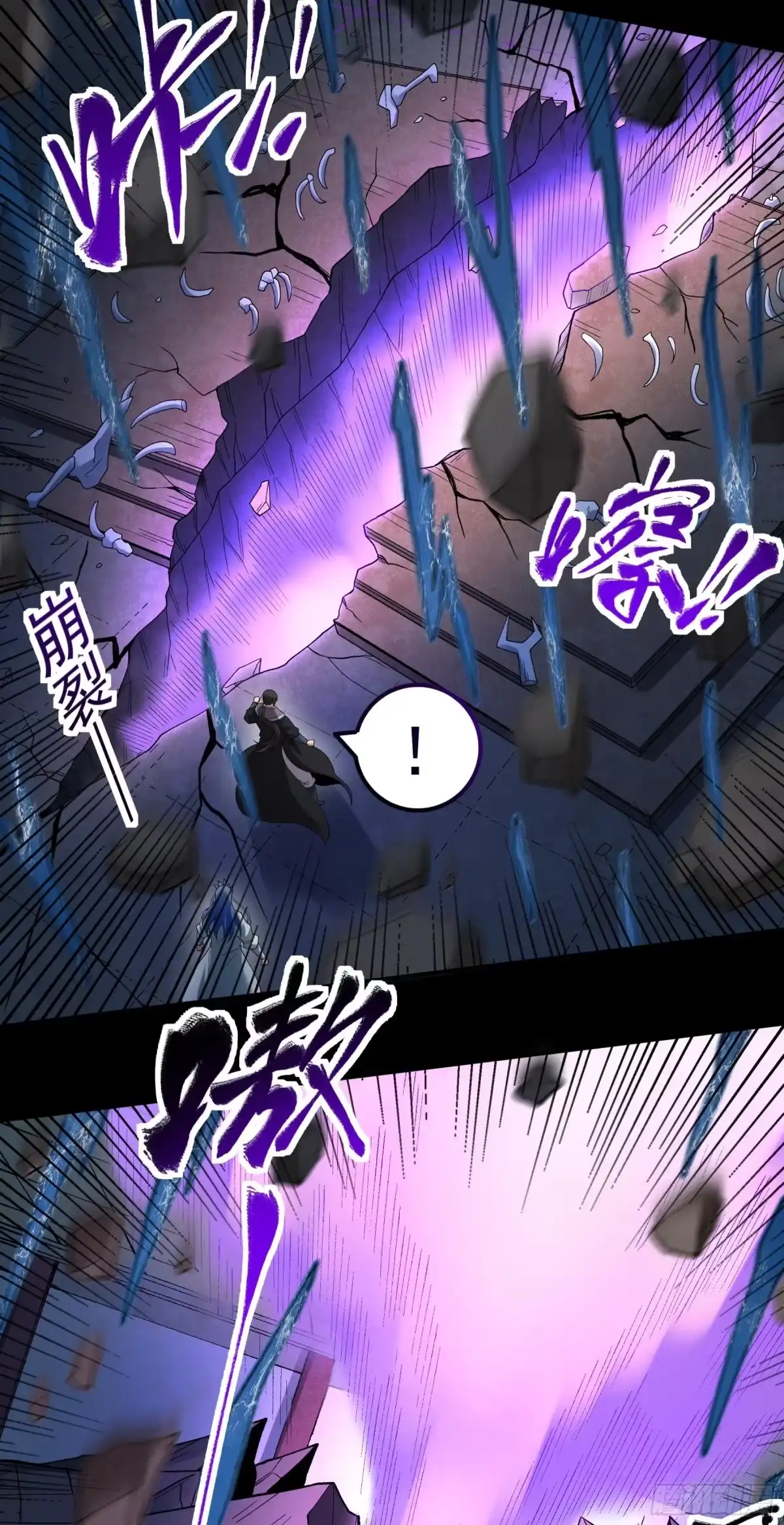 《绝世武神》妖龙兽核（2） 第28页