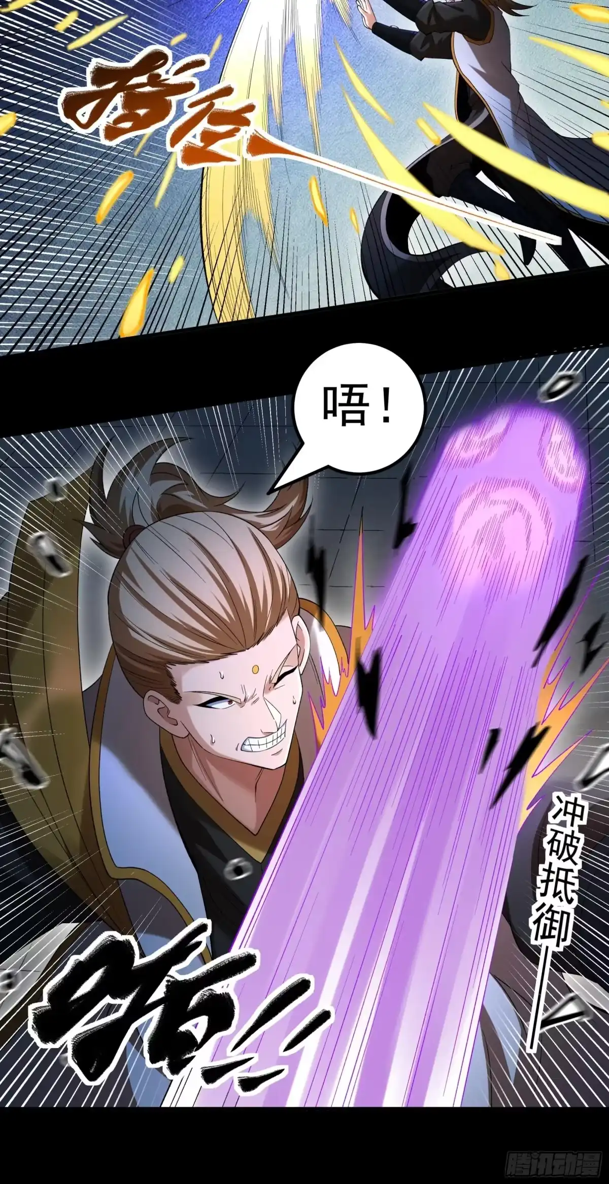 《绝世武神》妖龙兽核（2） 第7页