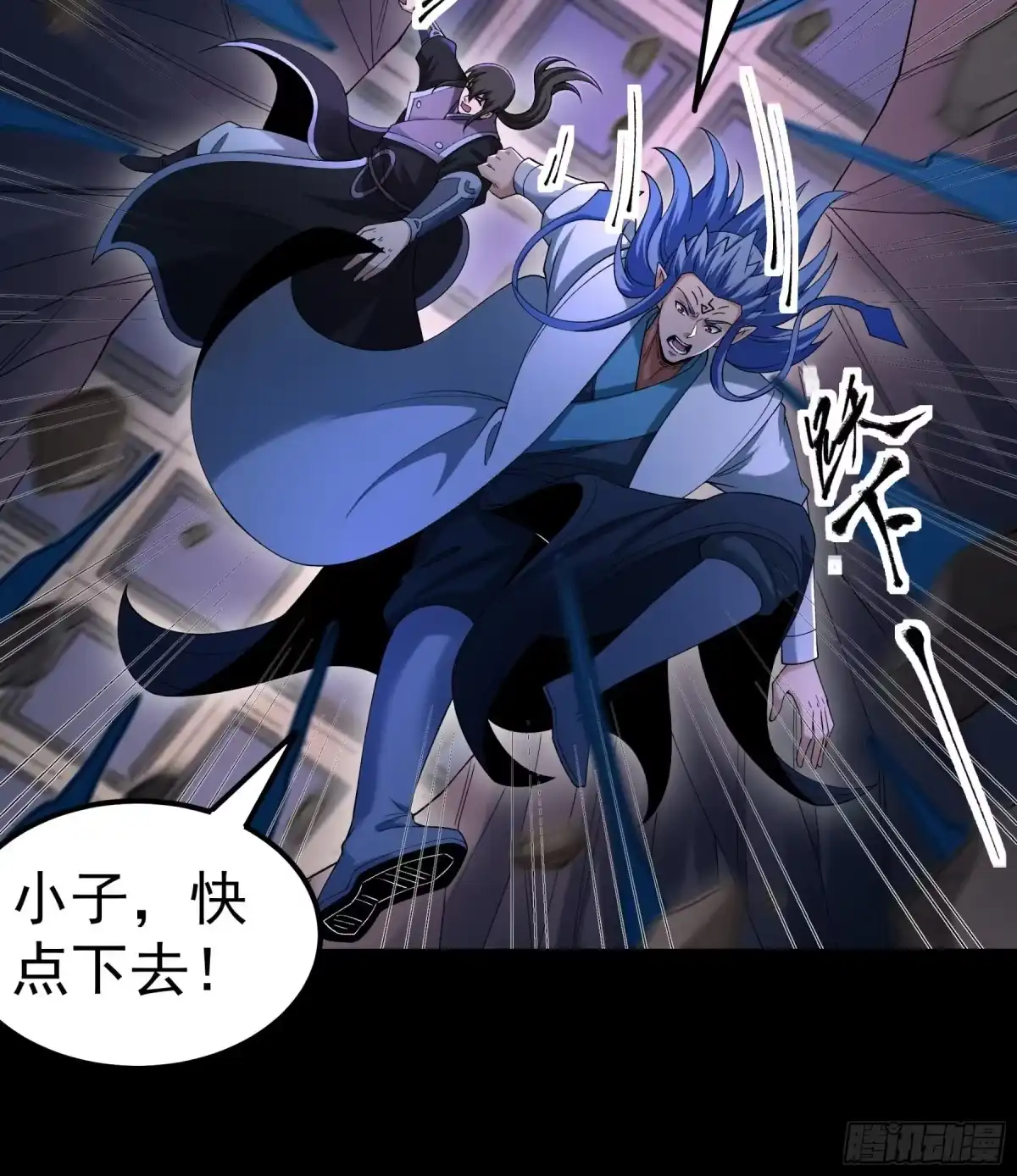 《绝世武神》妖龙兽核（2） 第30页