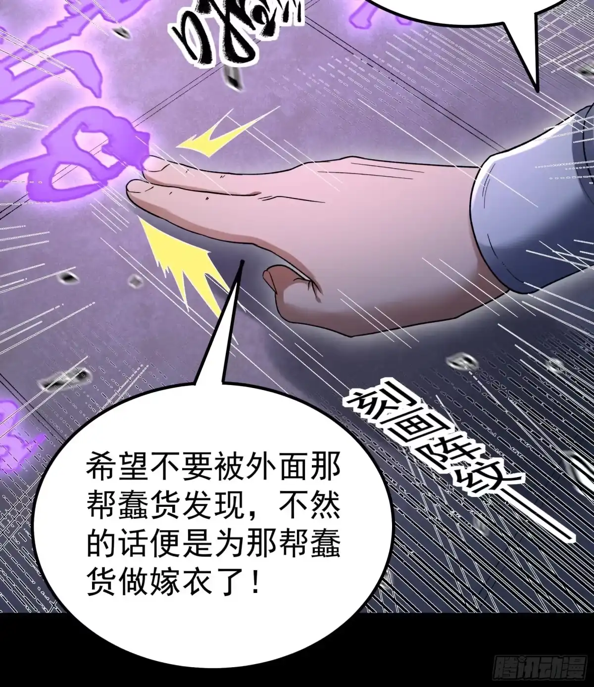 《绝世武神》妖龙兽核（2） 第23页