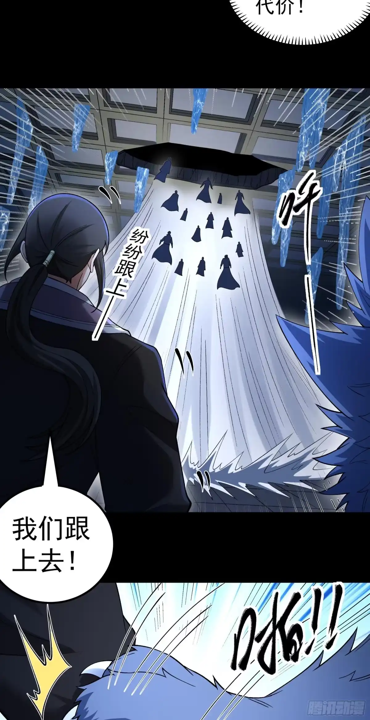 《绝世武神》妖龙兽核（2） 第11页