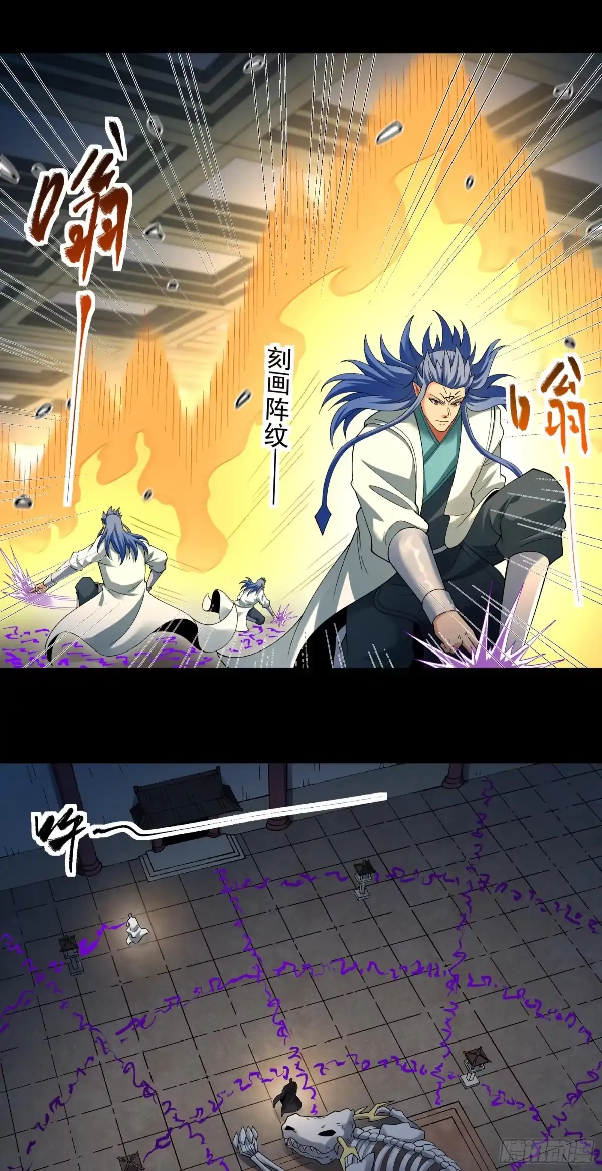 《绝世武神》妖龙兽核（2） 第24页