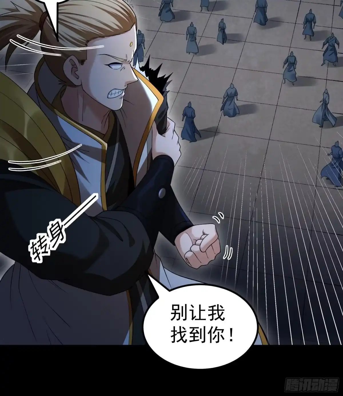 《绝世武神》妖龙兽核（2） 第9页