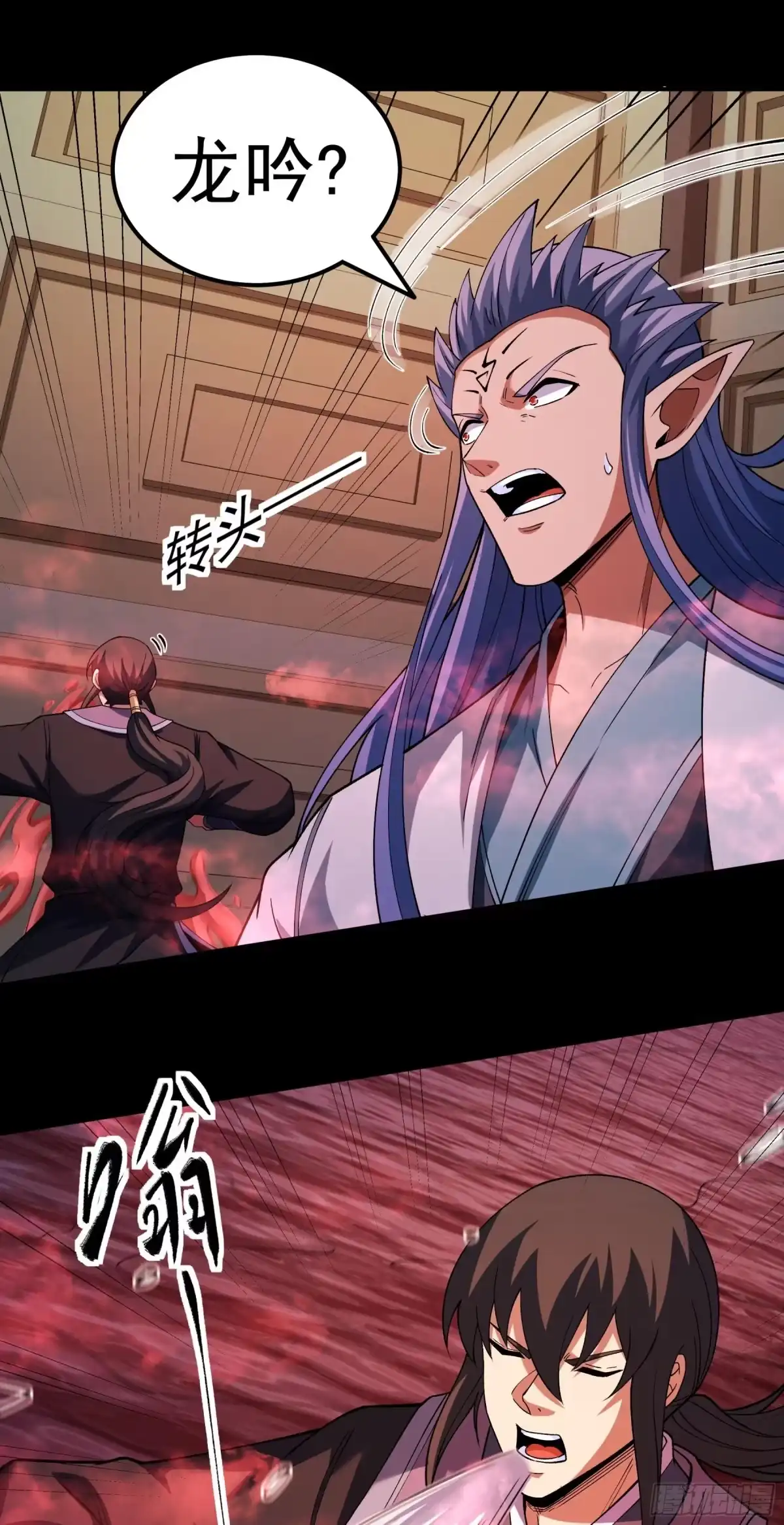 《绝世武神》妖龙兽核（3） 第10页