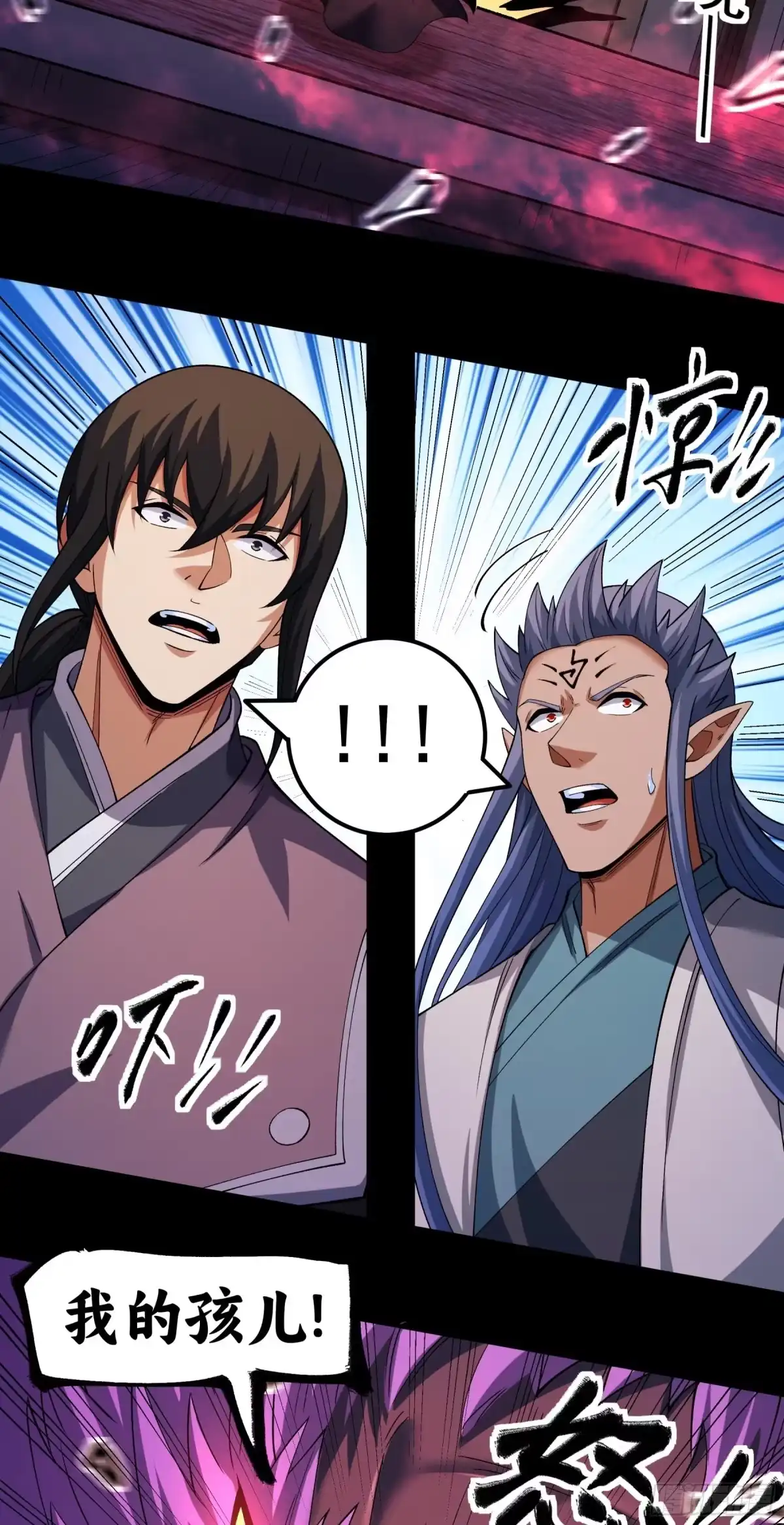 《绝世武神》妖龙兽核（3） 第15页