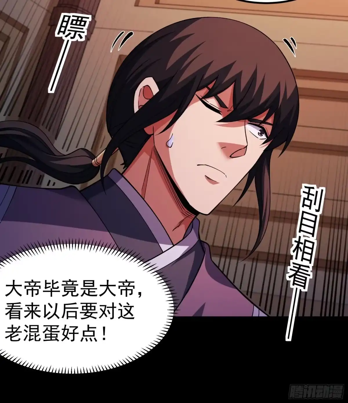 《绝世武神》妖龙兽核（3） 第30页