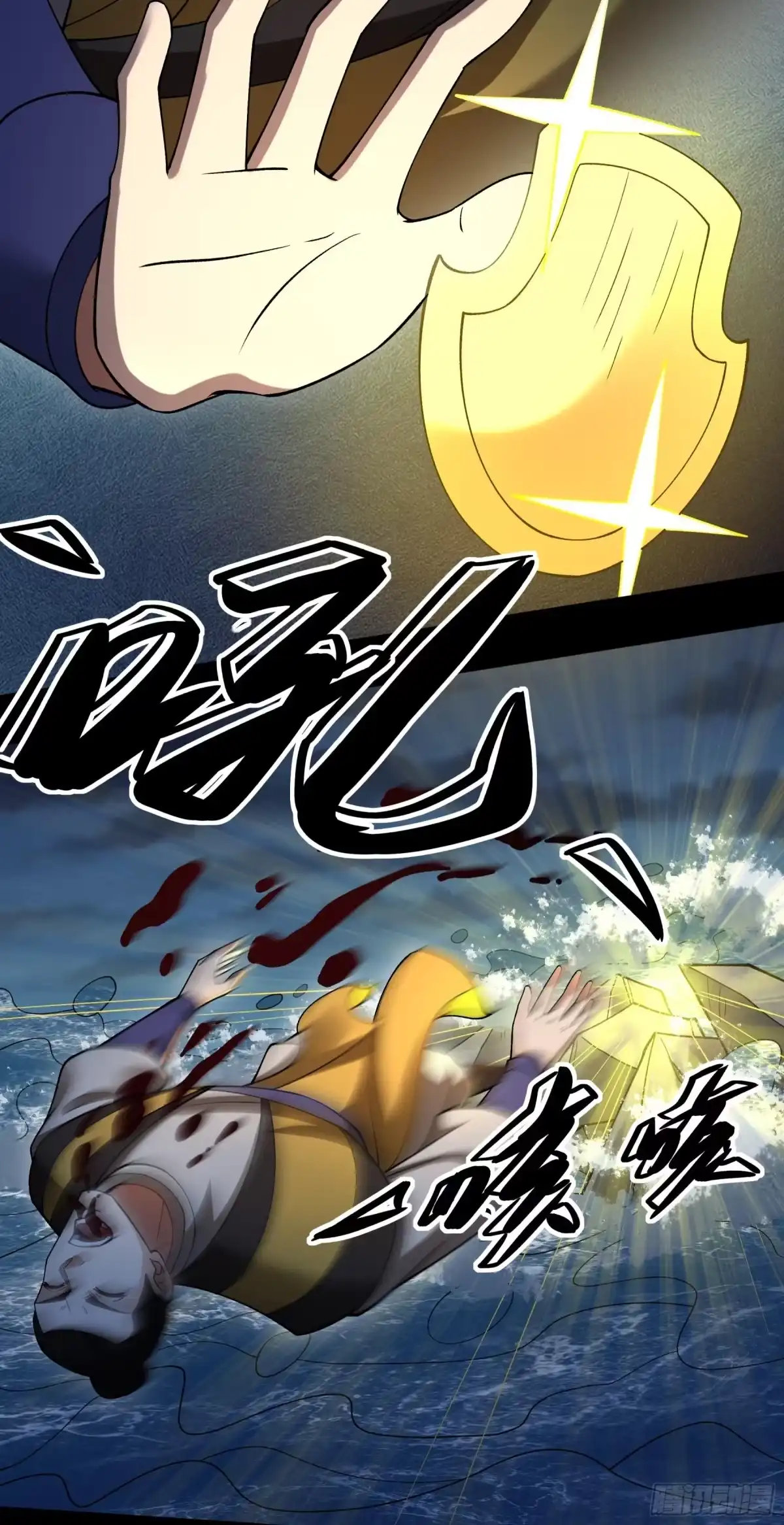 《绝世武神》木尘（1） 第22页