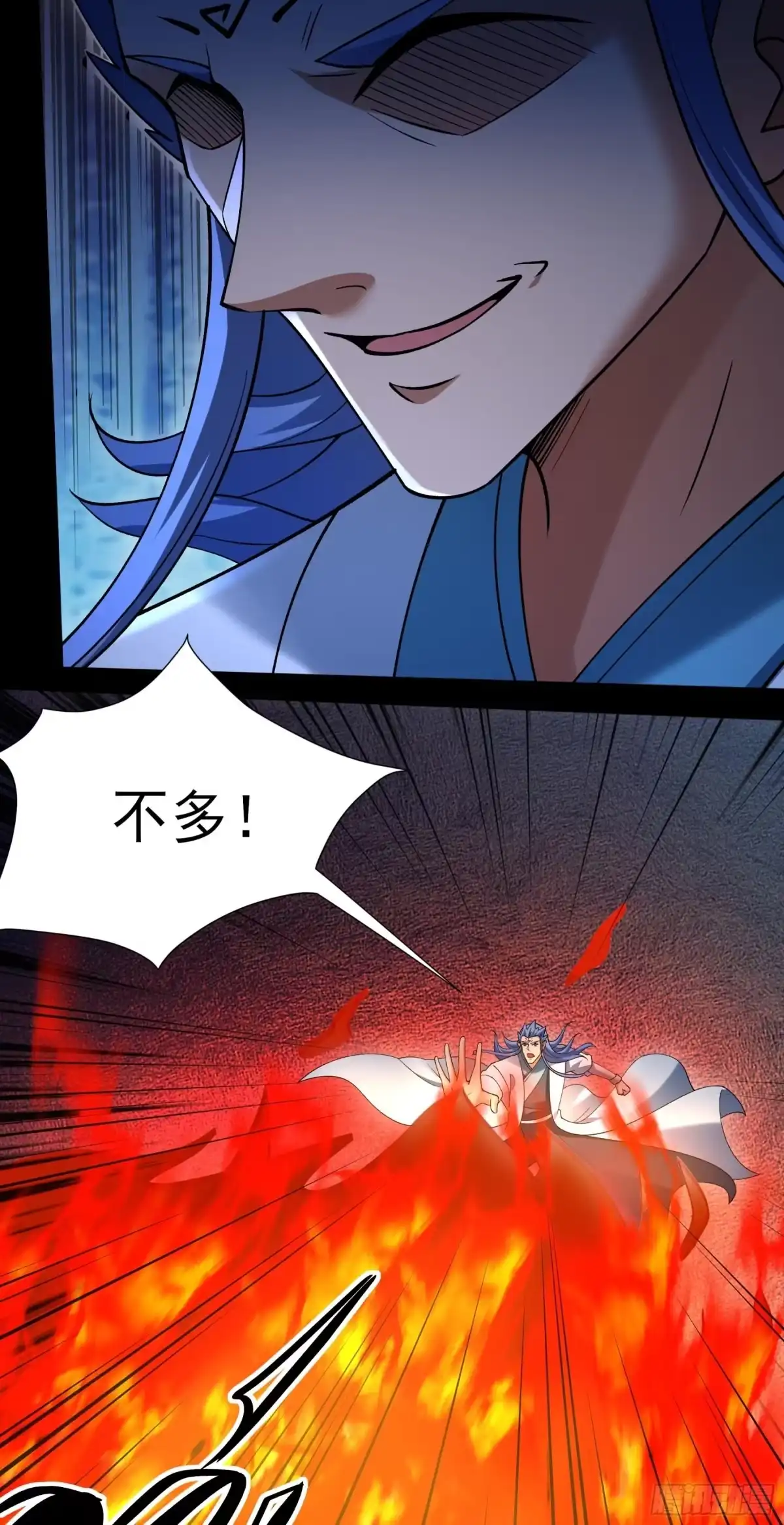 《绝世武神》木尘（1） 第28页