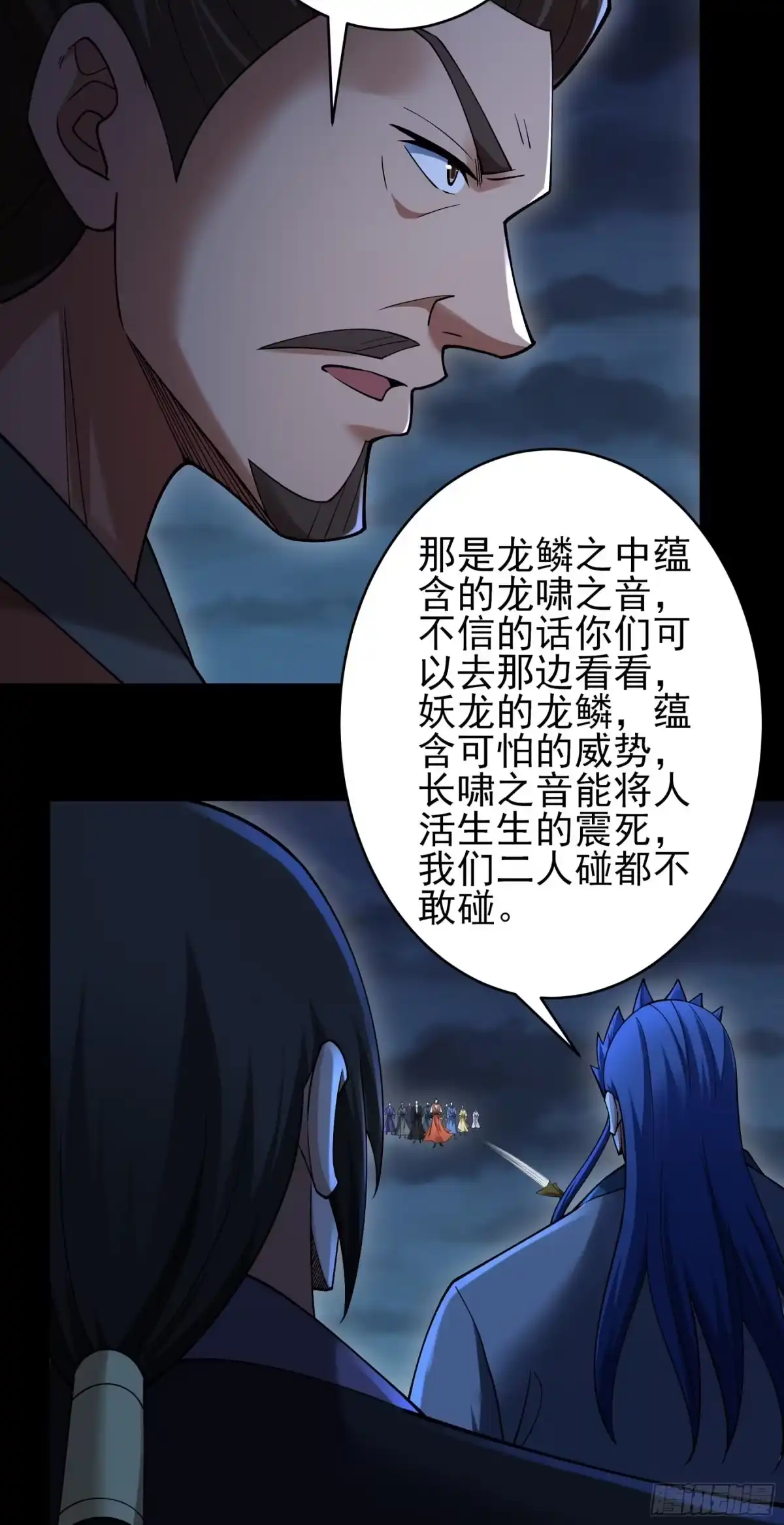 《绝世武神》木尘（1） 第19页