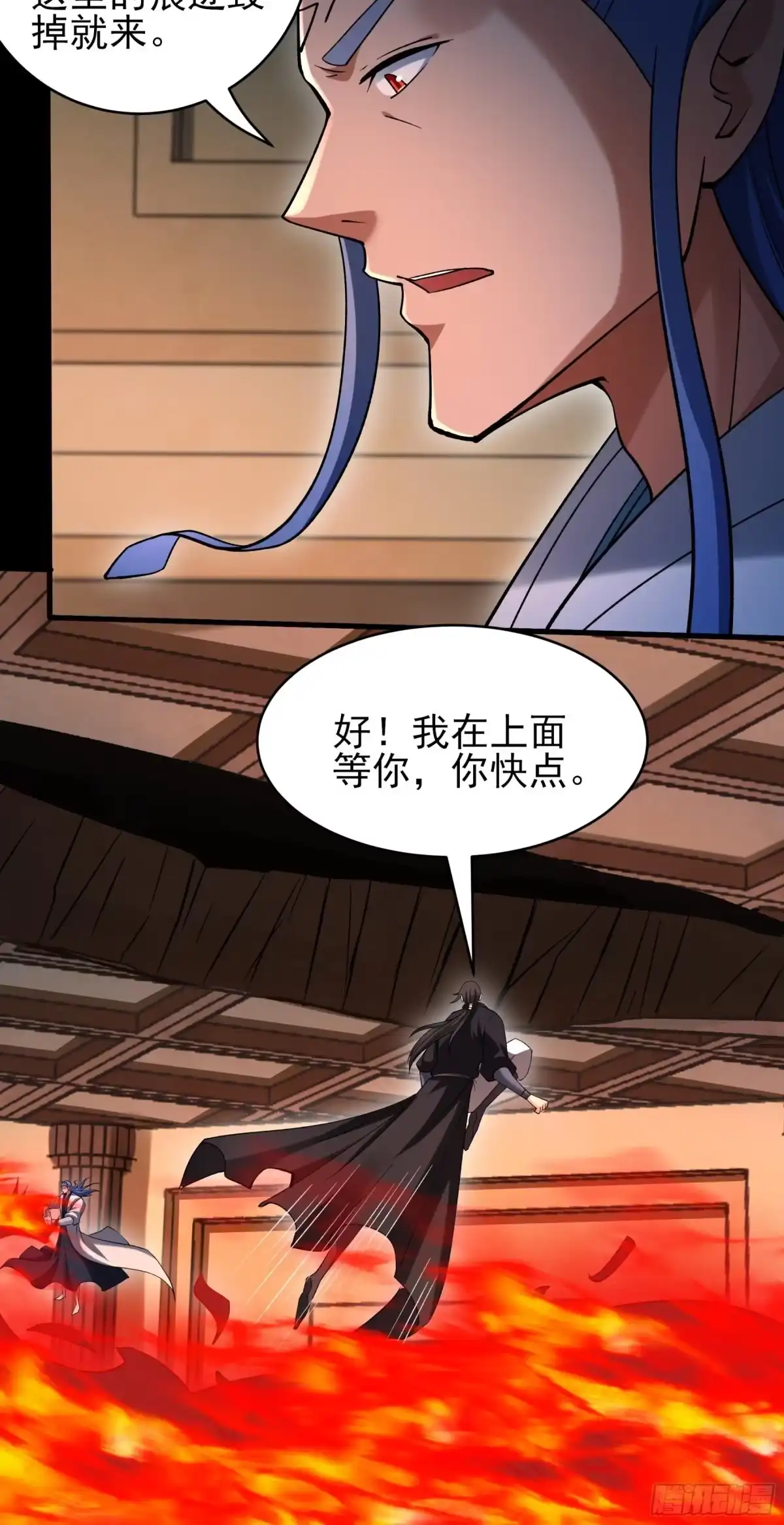 《绝世武神》木尘（1） 第12页
