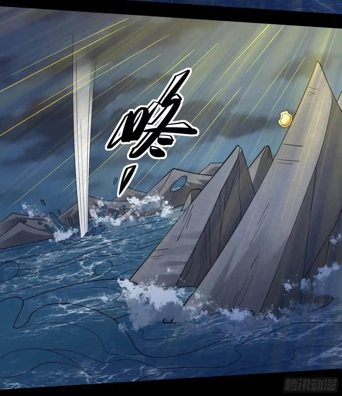 《绝世武神》木尘（1） 第23页