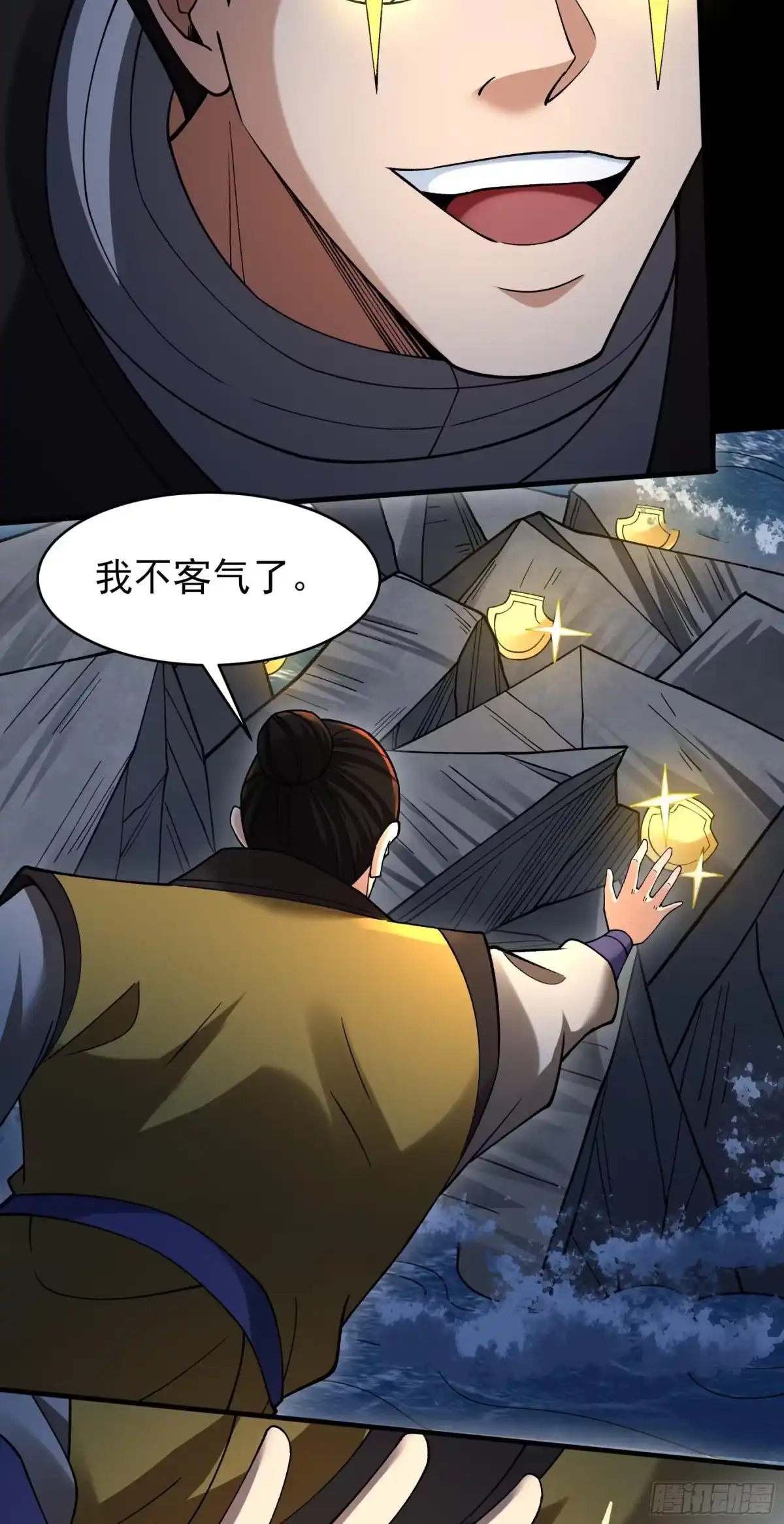 《绝世武神》木尘（1） 第21页