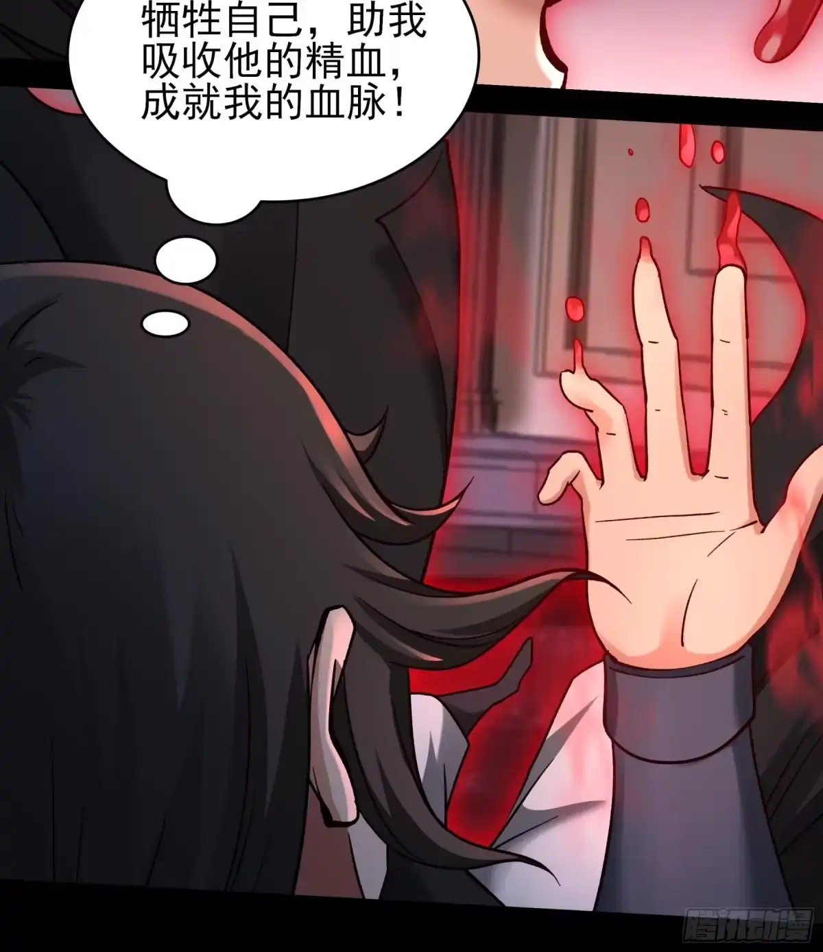 《绝世武神》木尘（1） 第9页