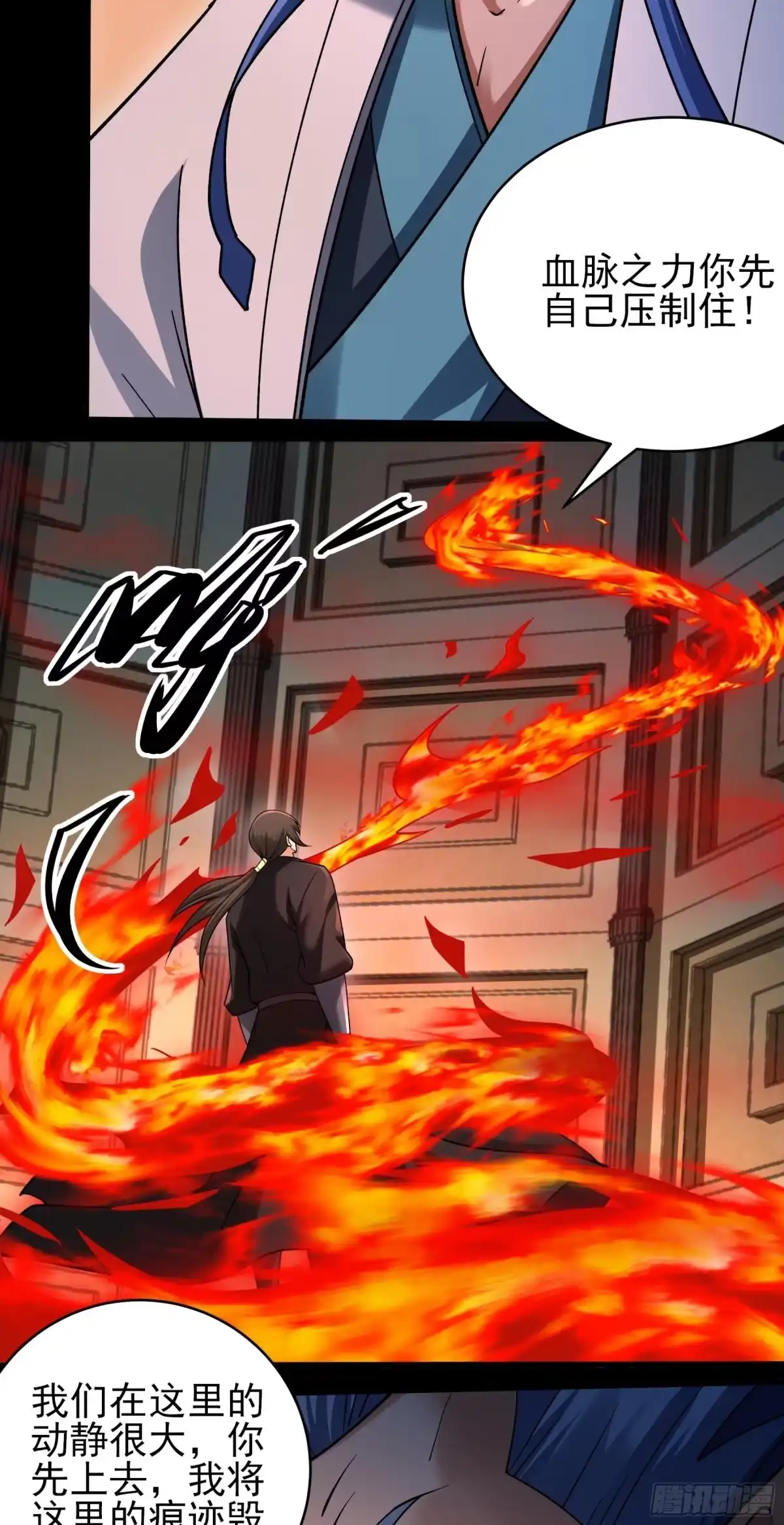《绝世武神》木尘（1） 第11页