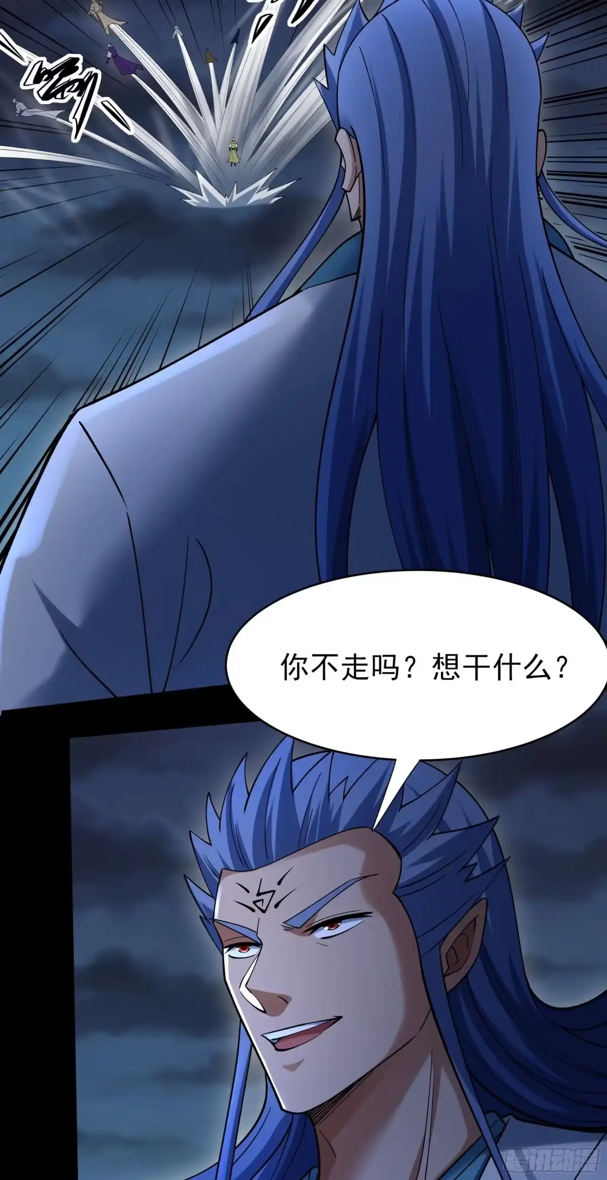 《绝世武神》木尘（1） 第26页
