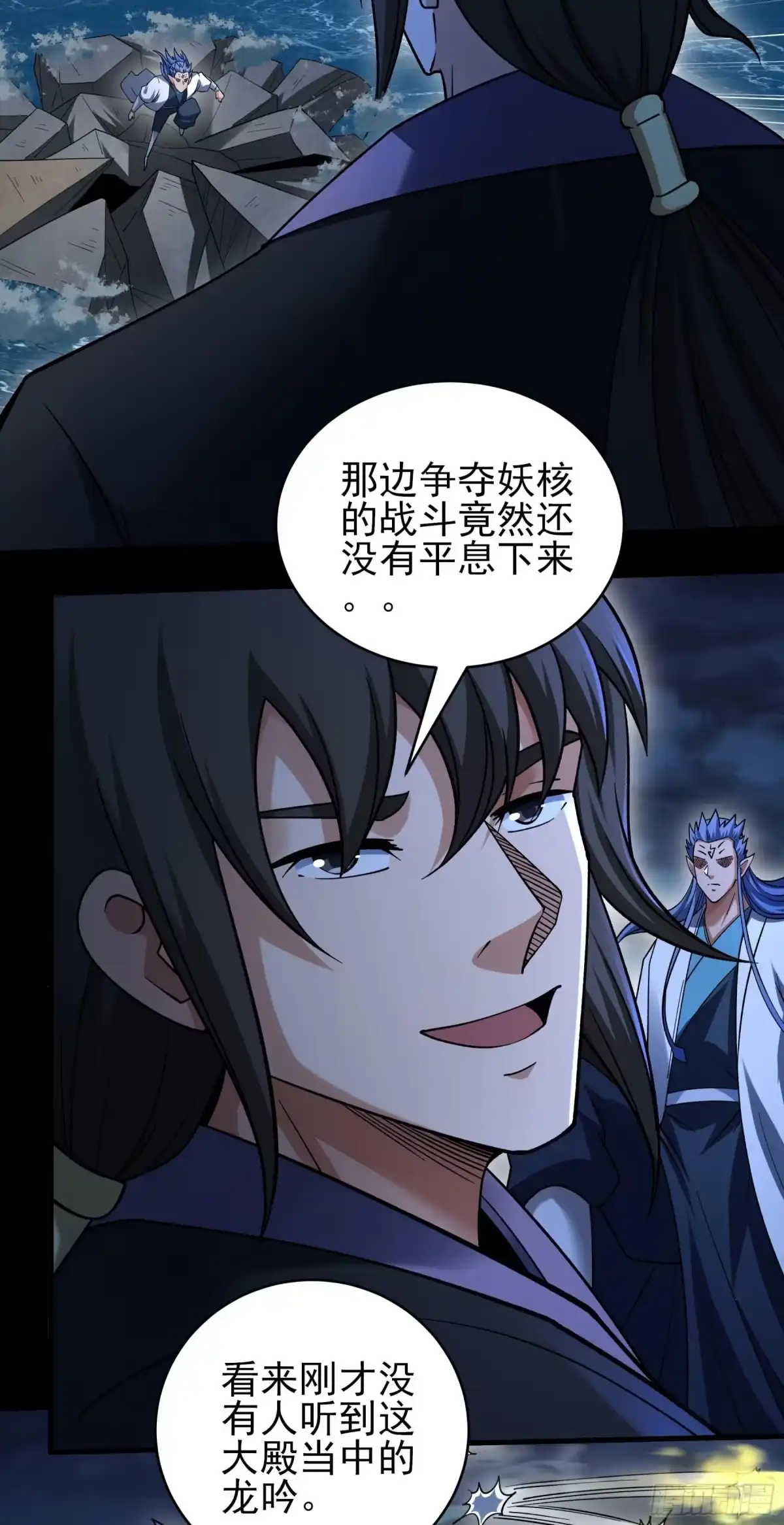 《绝世武神》木尘（1） 第15页