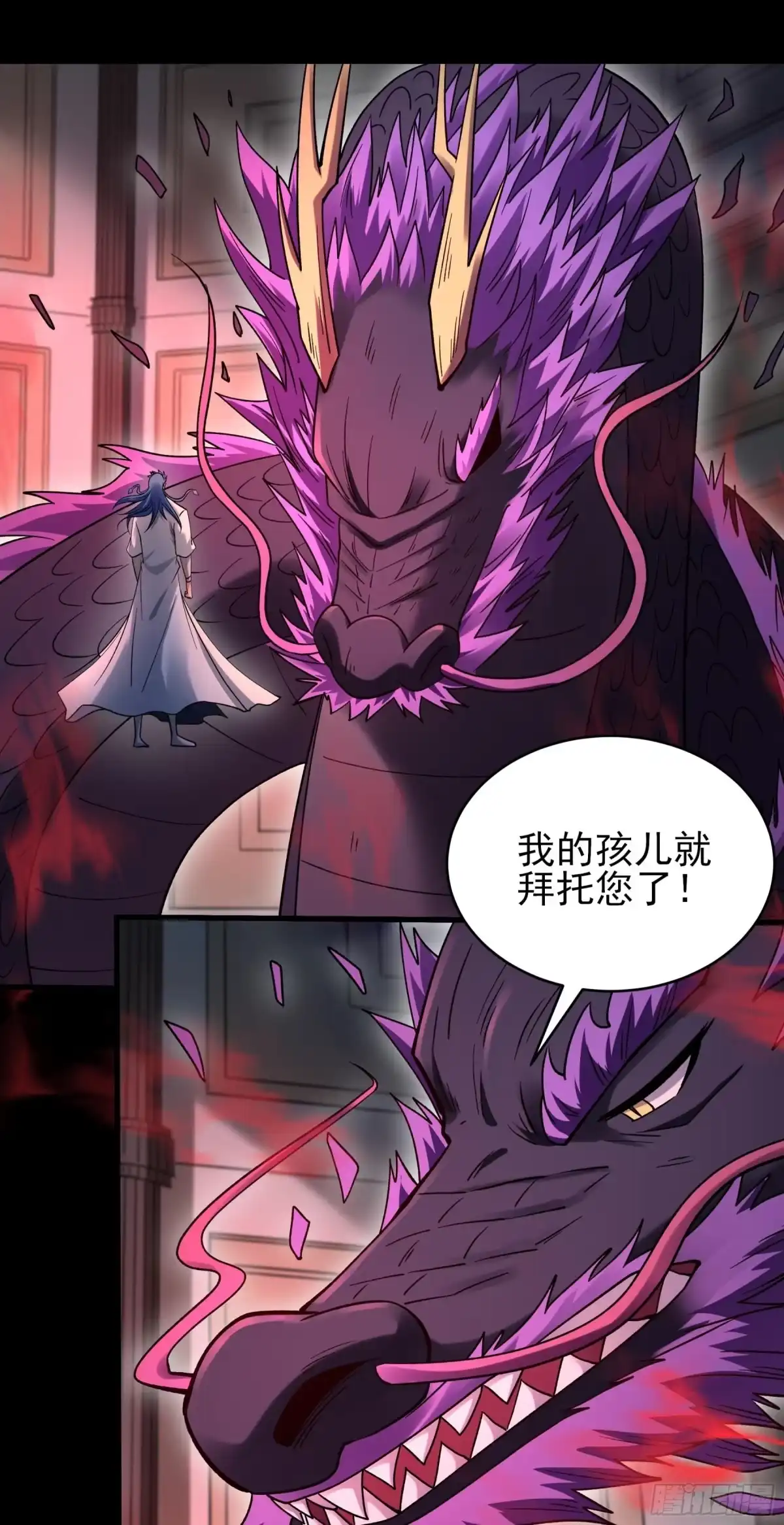 《绝世武神》木尘（1） 第3页