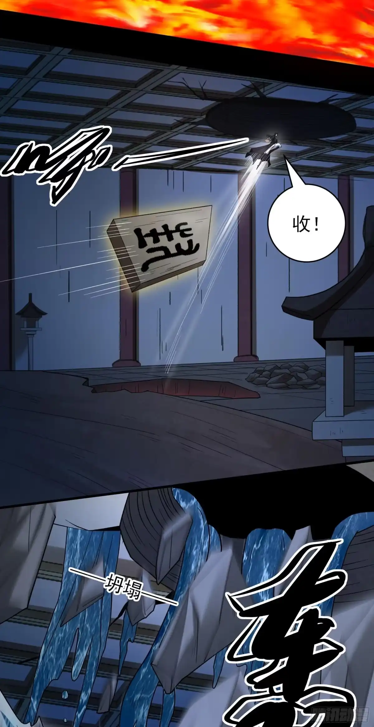 《绝世武神》木尘（1） 第13页