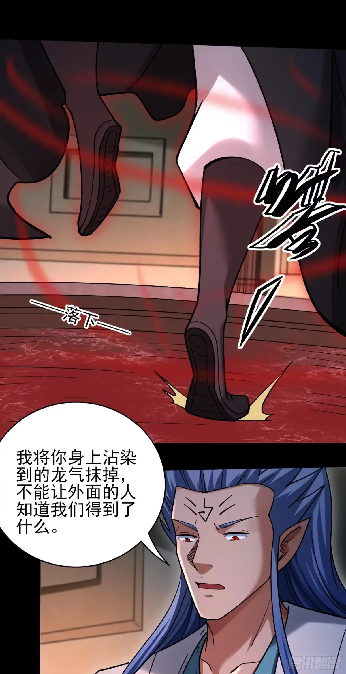 《绝世武神》木尘（1） 第10页