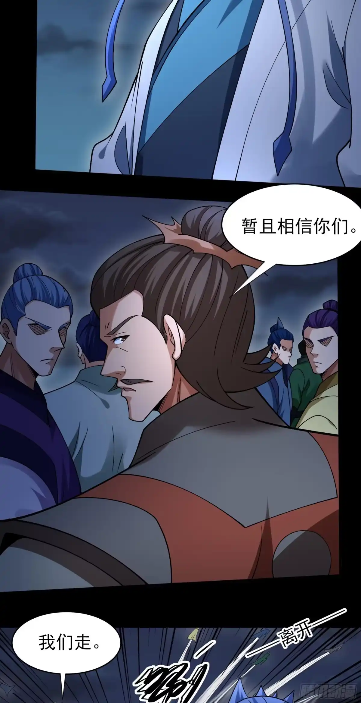 《绝世武神》木尘（1） 第25页
