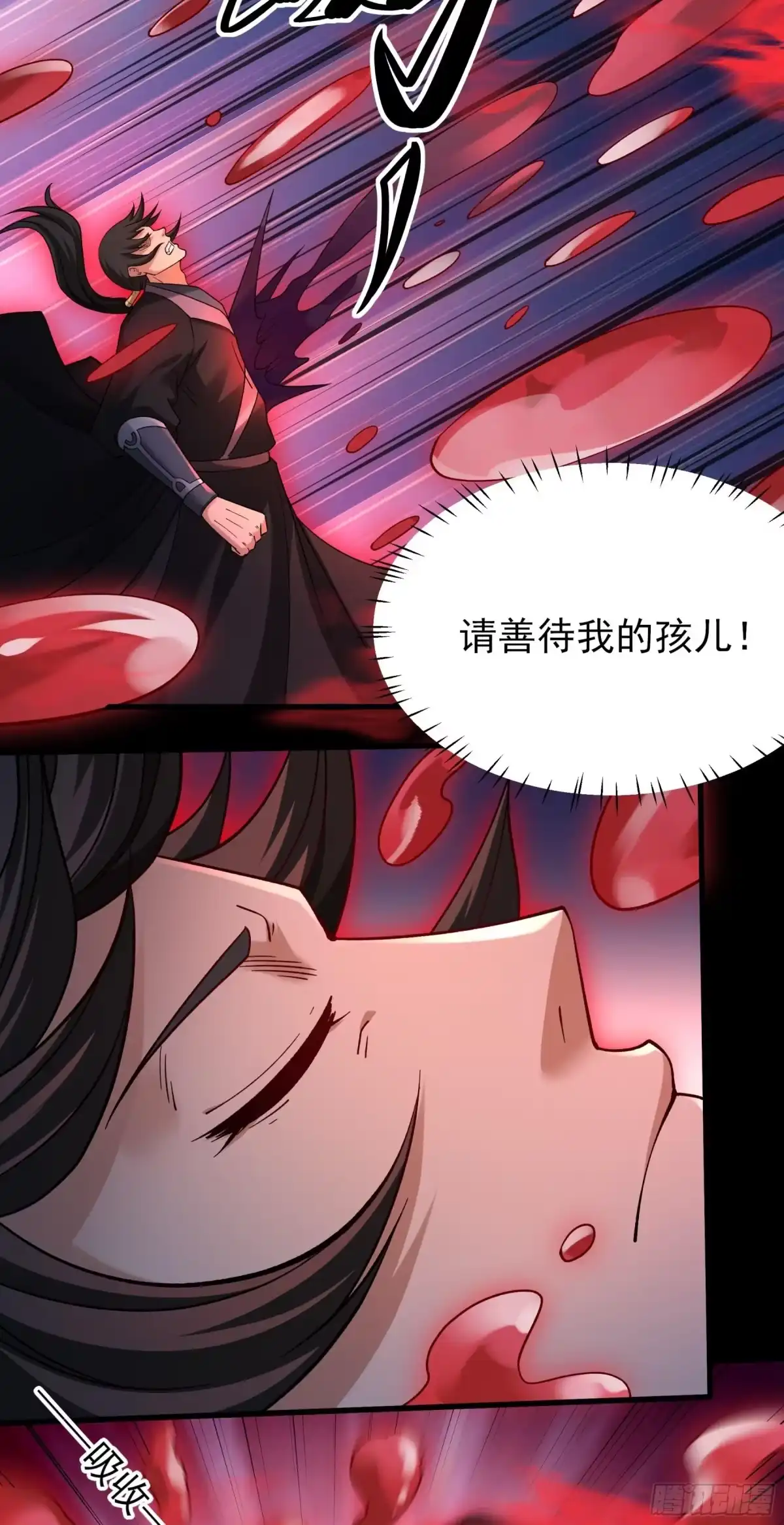 《绝世武神》木尘（1） 第7页