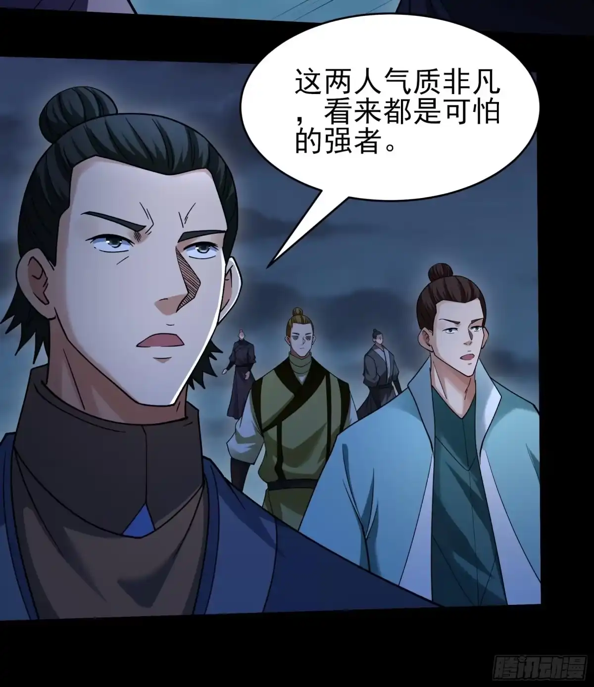 《绝世武神》木尘（2） 第23页