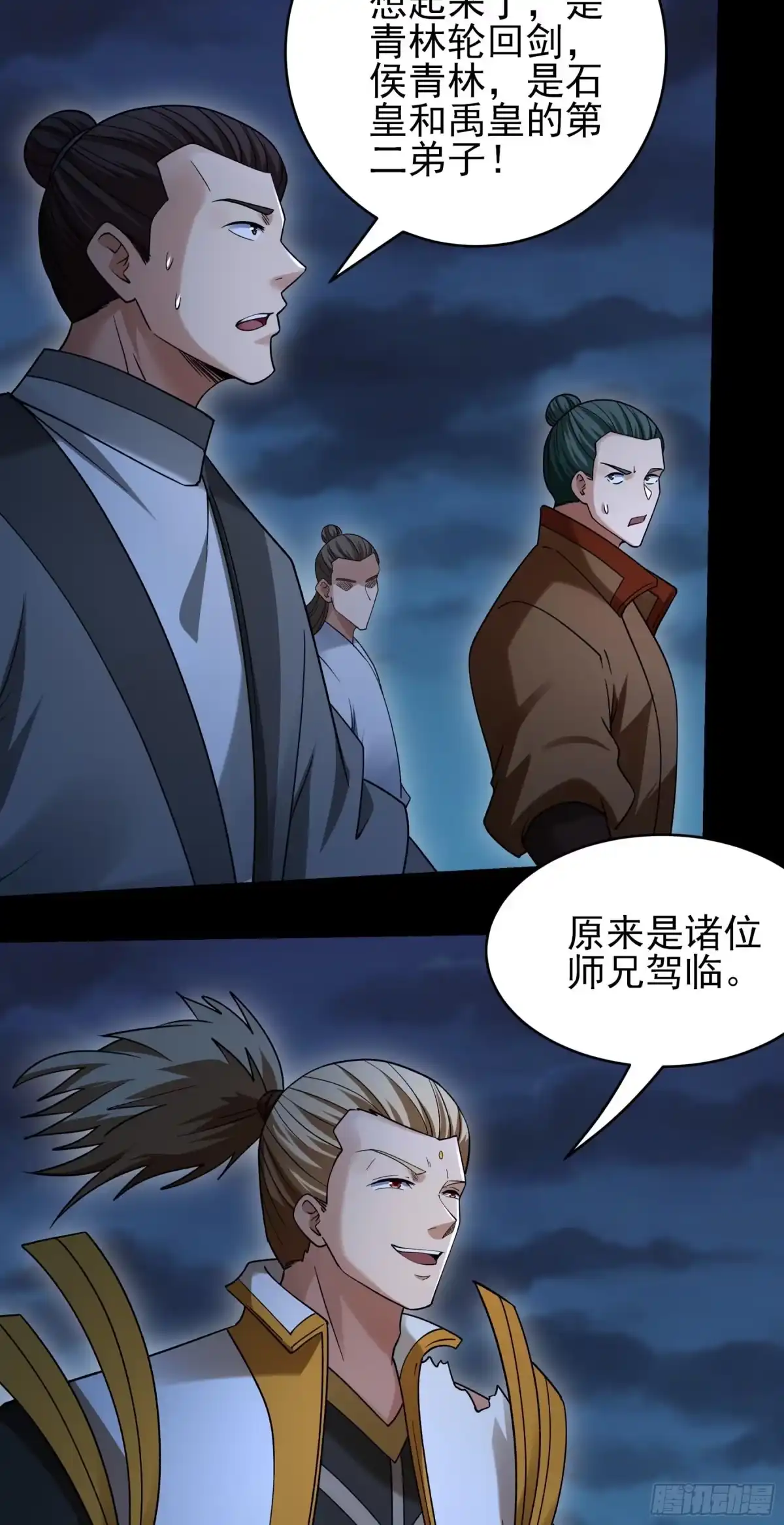《绝世武神》木尘（2） 第28页