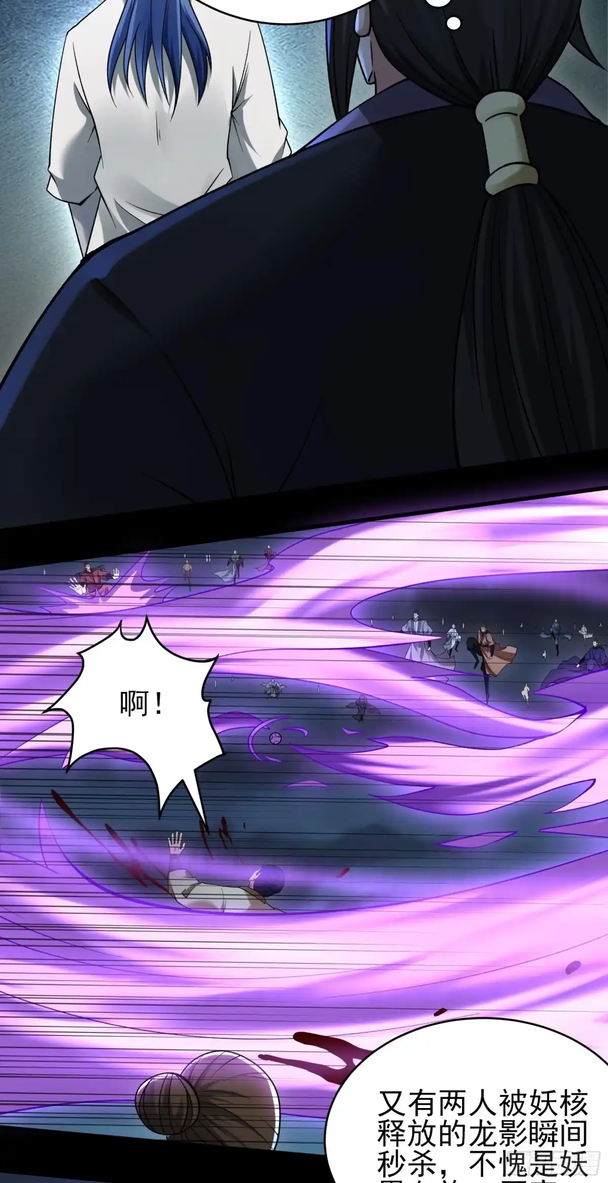 《绝世武神》木尘（2） 第8页