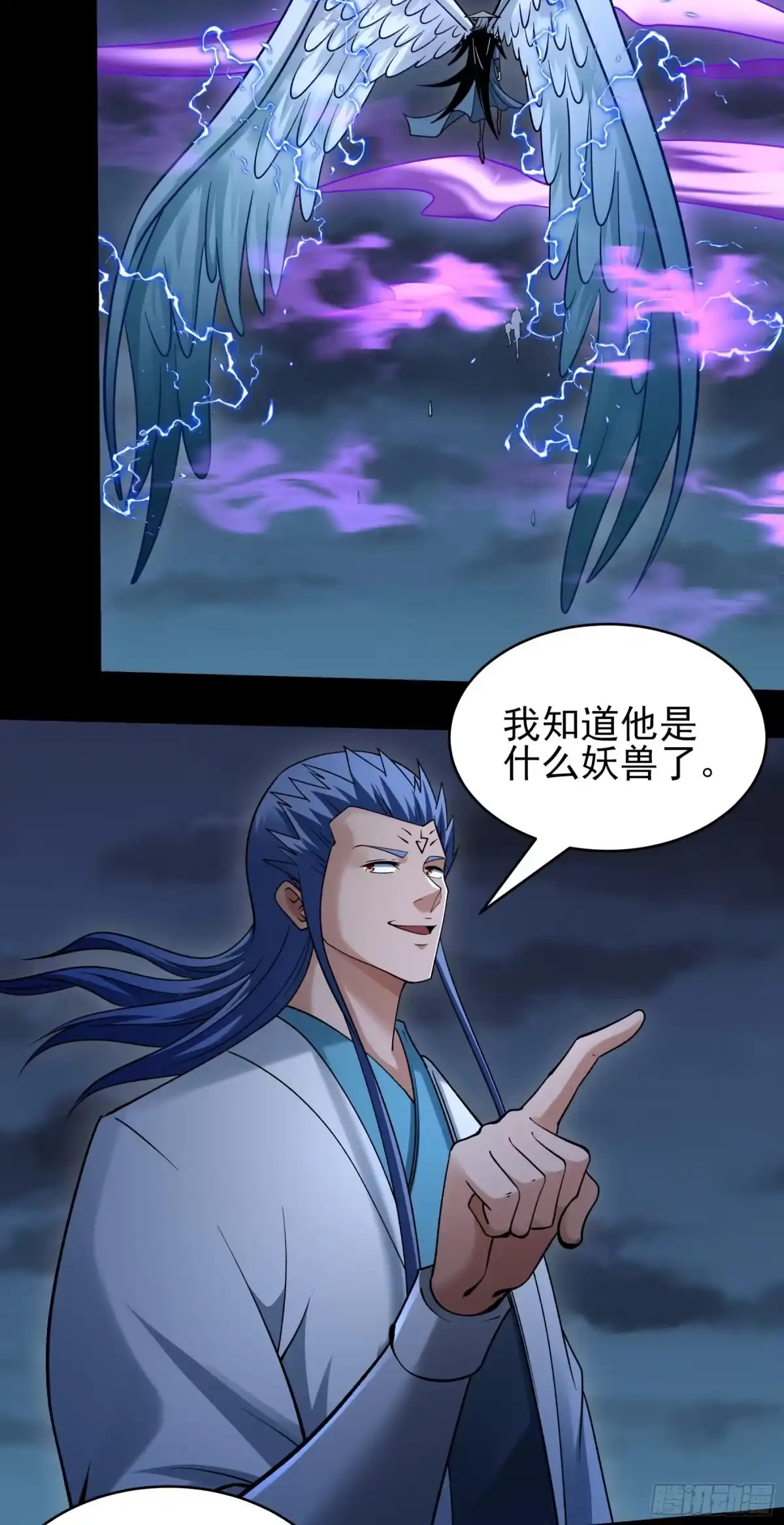 《绝世武神》木尘（2） 第15页