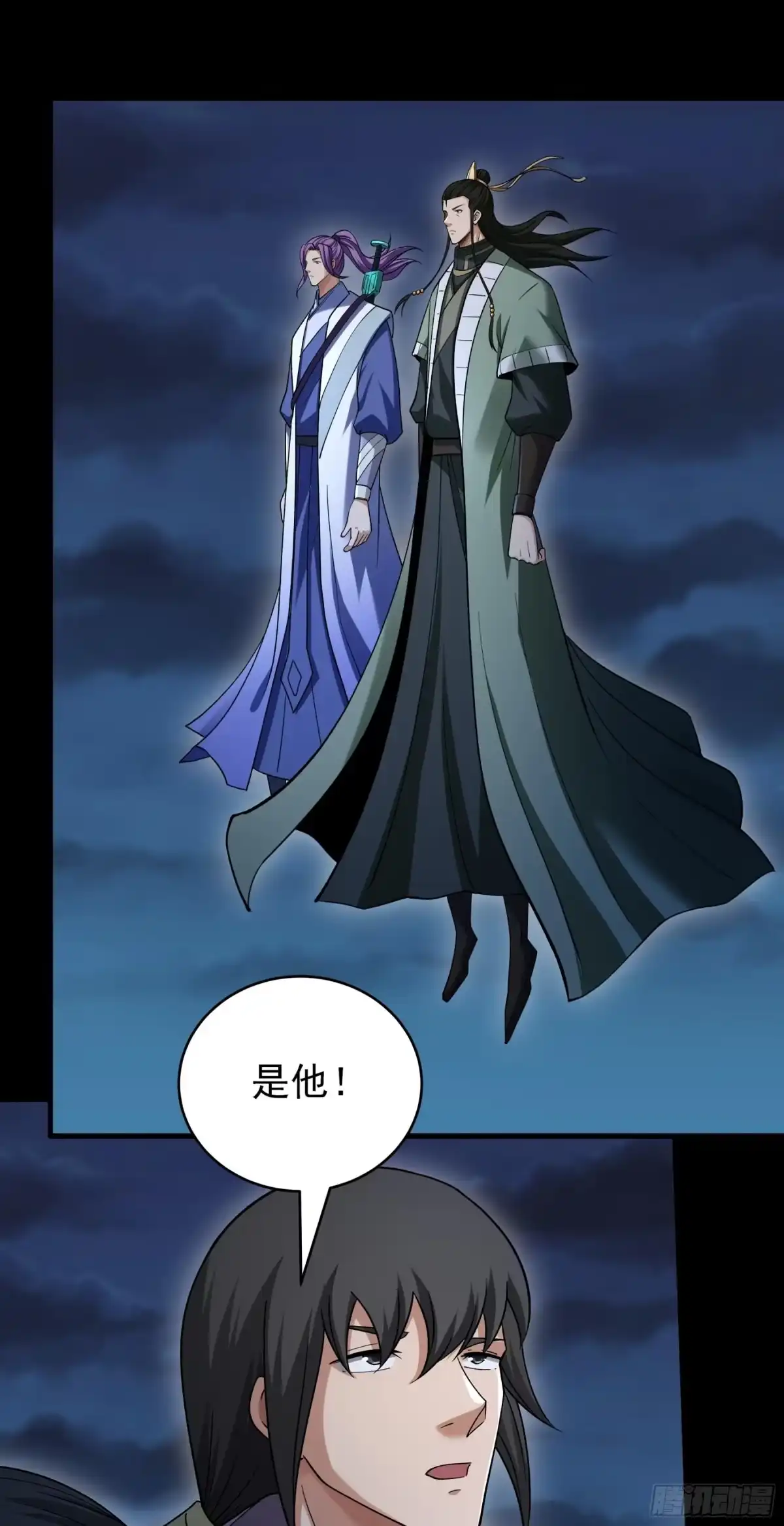 《绝世武神》木尘（2） 第24页