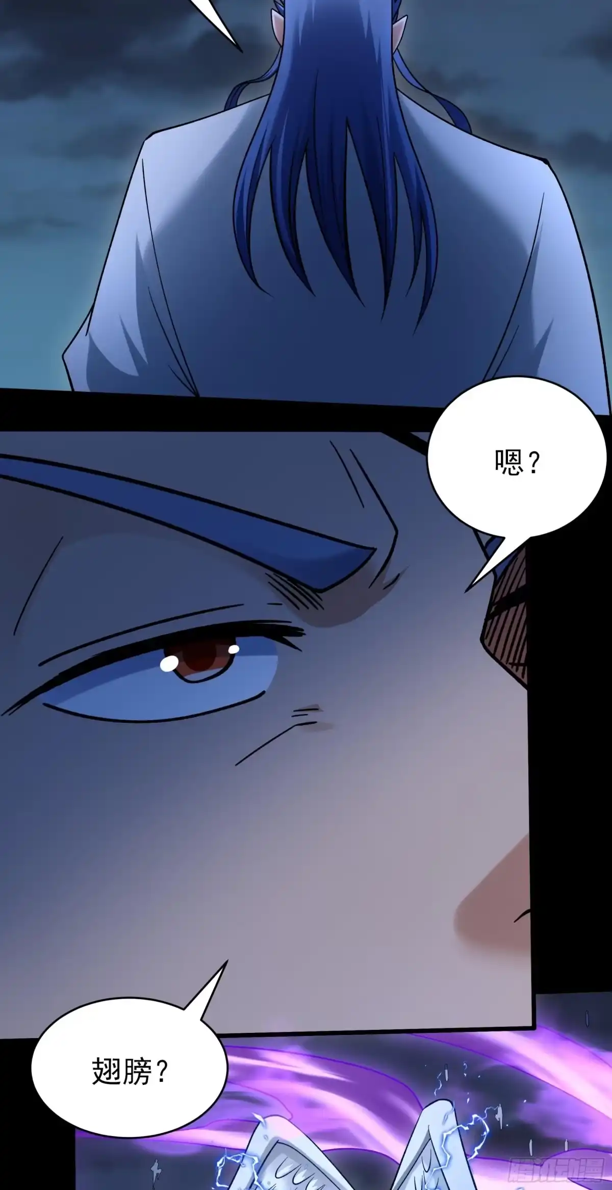 《绝世武神》木尘（2） 第14页