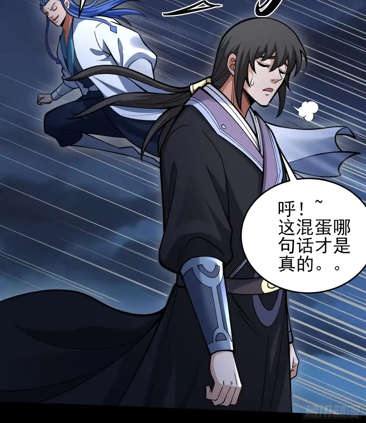 《绝世武神》木尘（3） 第30页