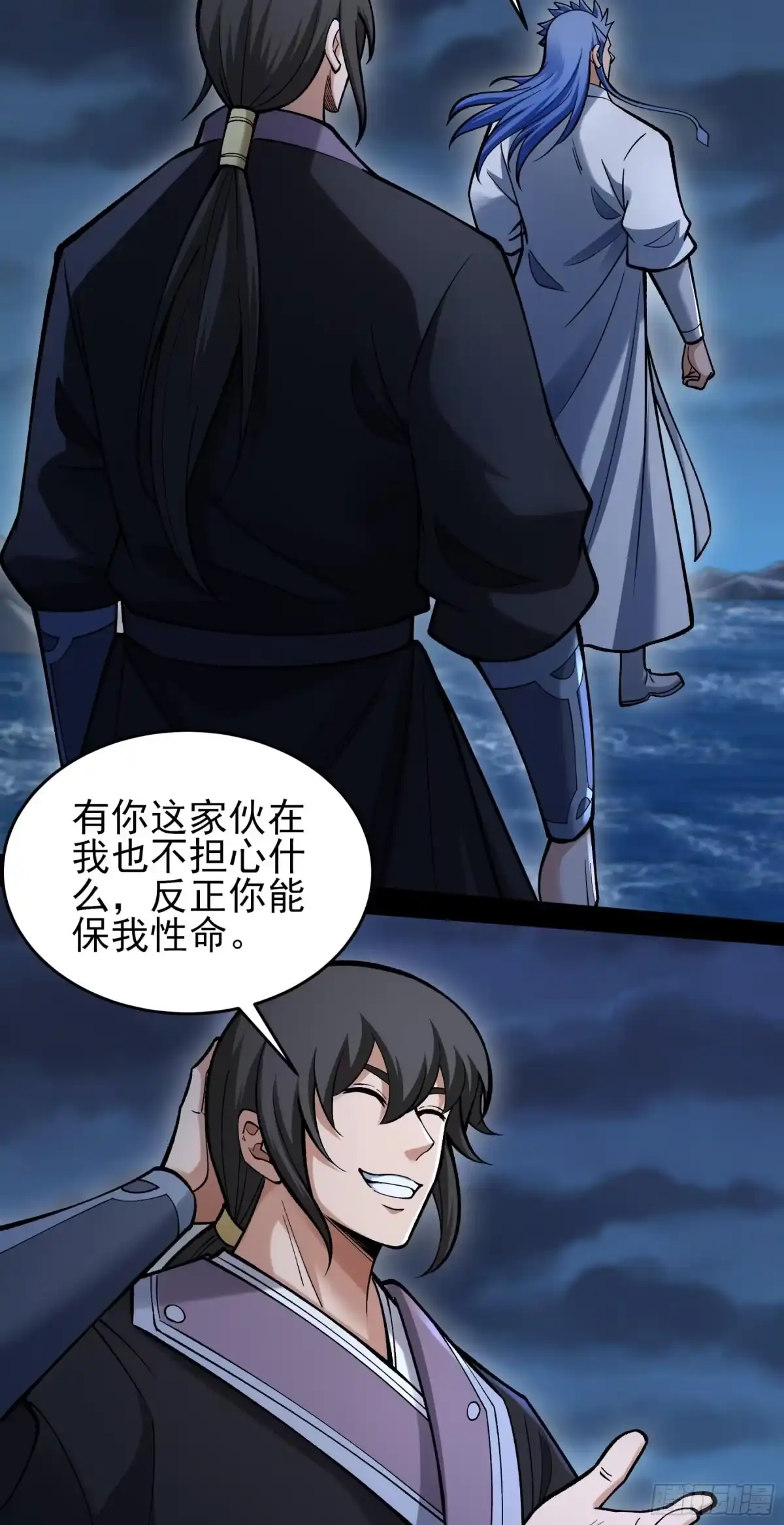 《绝世武神》木尘（3） 第28页